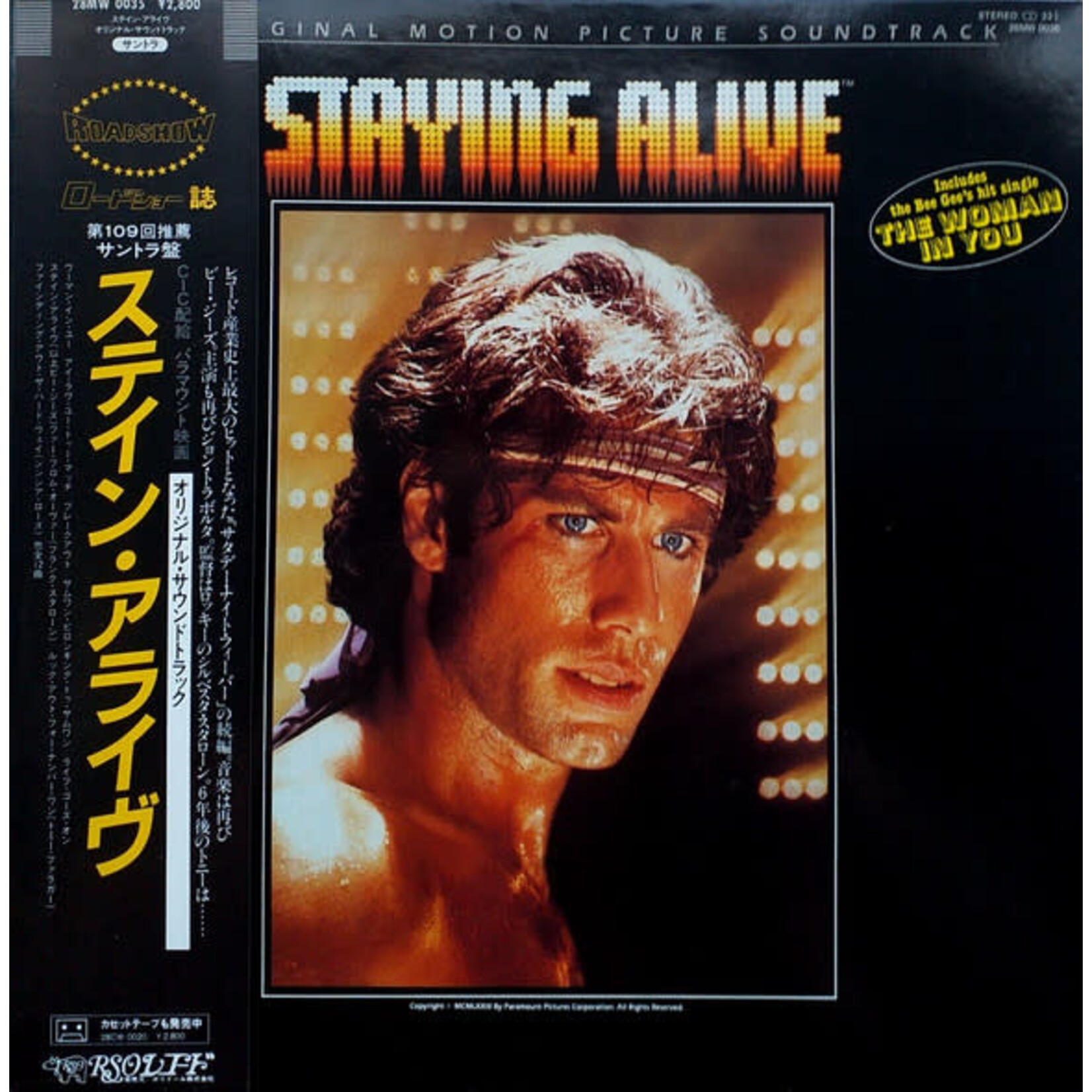 [Vintage] Various Artists: Staying Alive W/OBI (soundtrack) [JAPANESE]