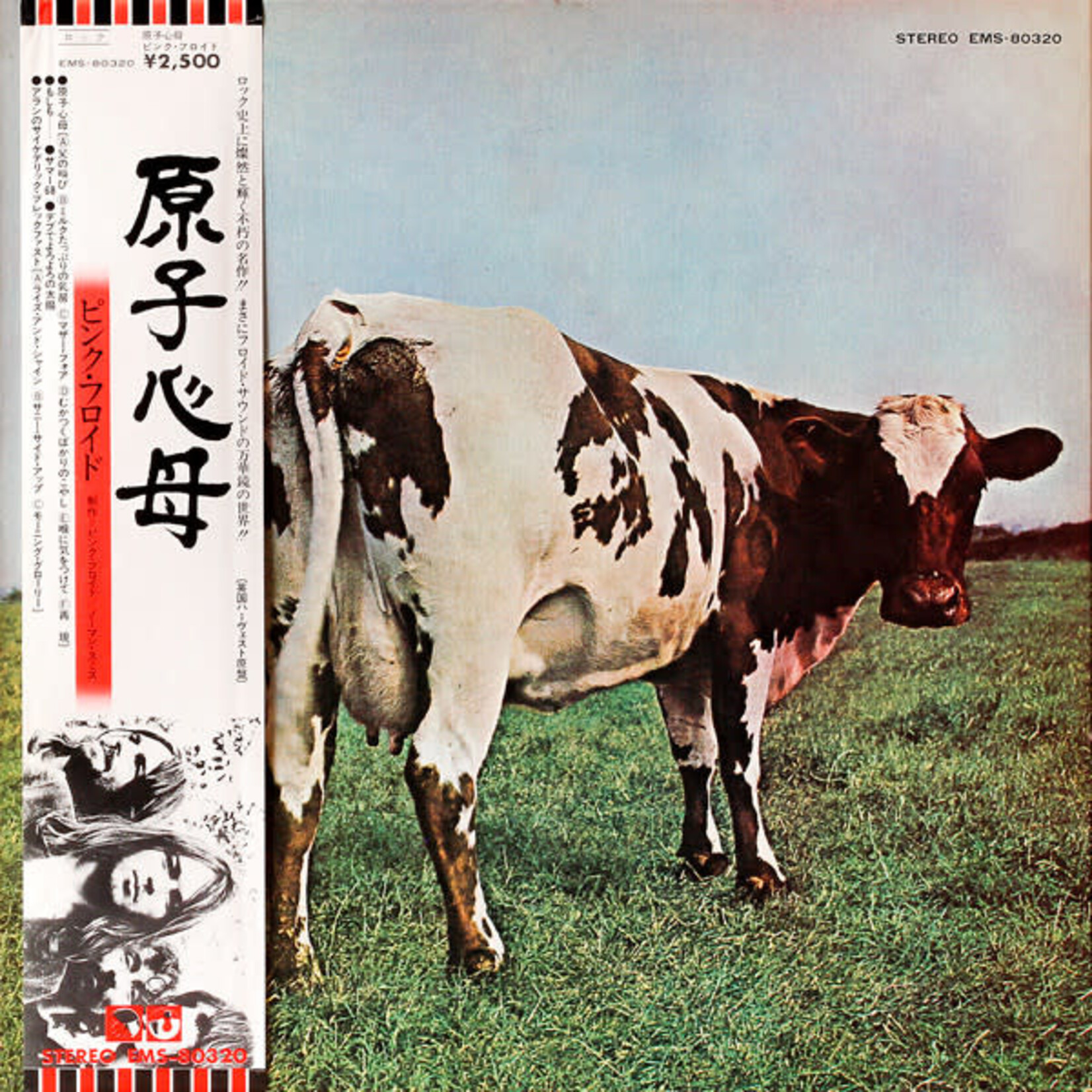 [Japanese Vintage] Pink Floyd - Atom Heart Mother (w/OBI & insert)