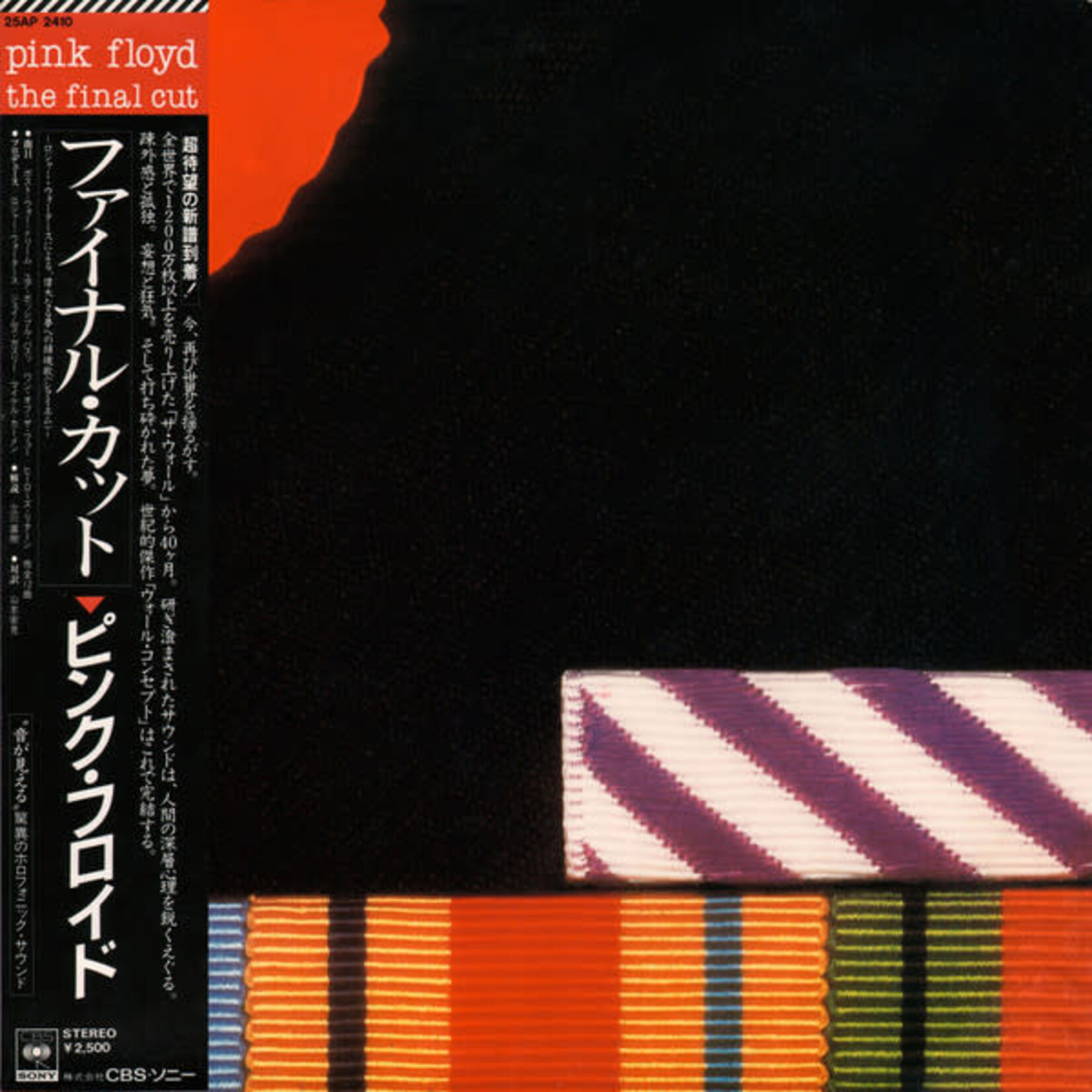 [Japanese Vintage] Pink Floyd - The Final Cut (w/OBI & insert)