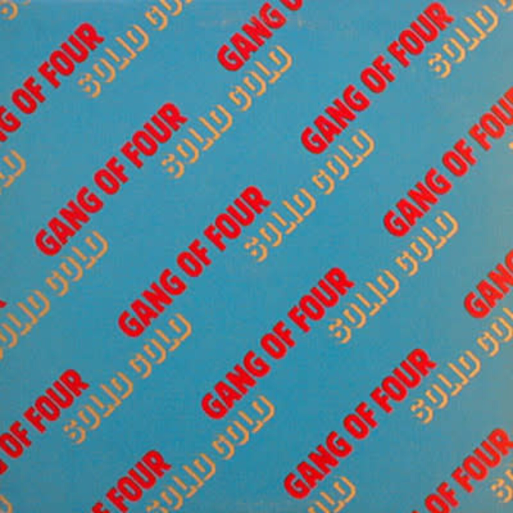 Gang of Four: Solid Gold [VINTAGE]