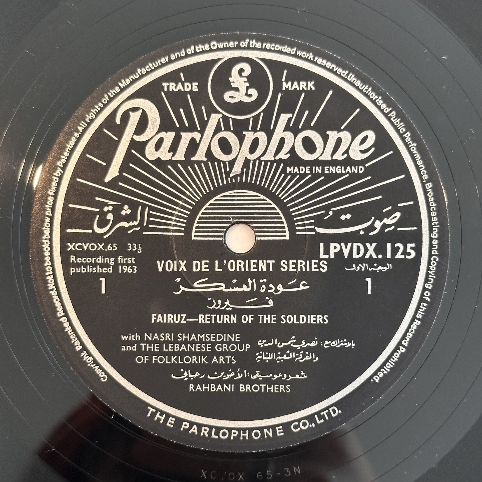 [Kollectible Vinyl] Fairuz: Return Of The Soldiers [KOLLECTIBLES]