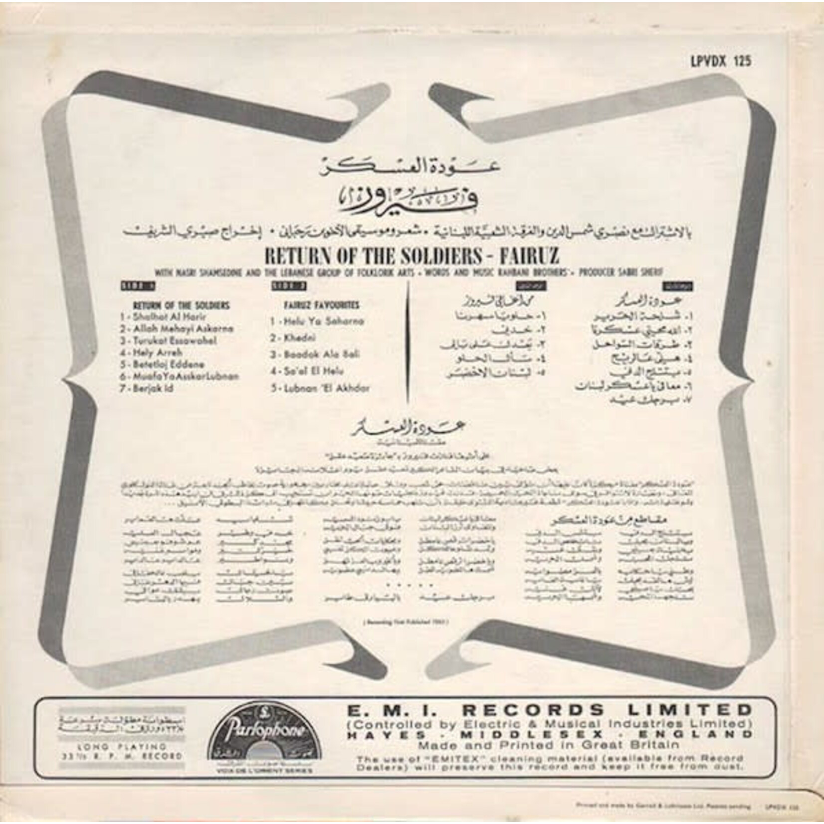 [Kollectible Vinyl] Fairuz: Return Of The Soldiers [KOLLECTIBLES]