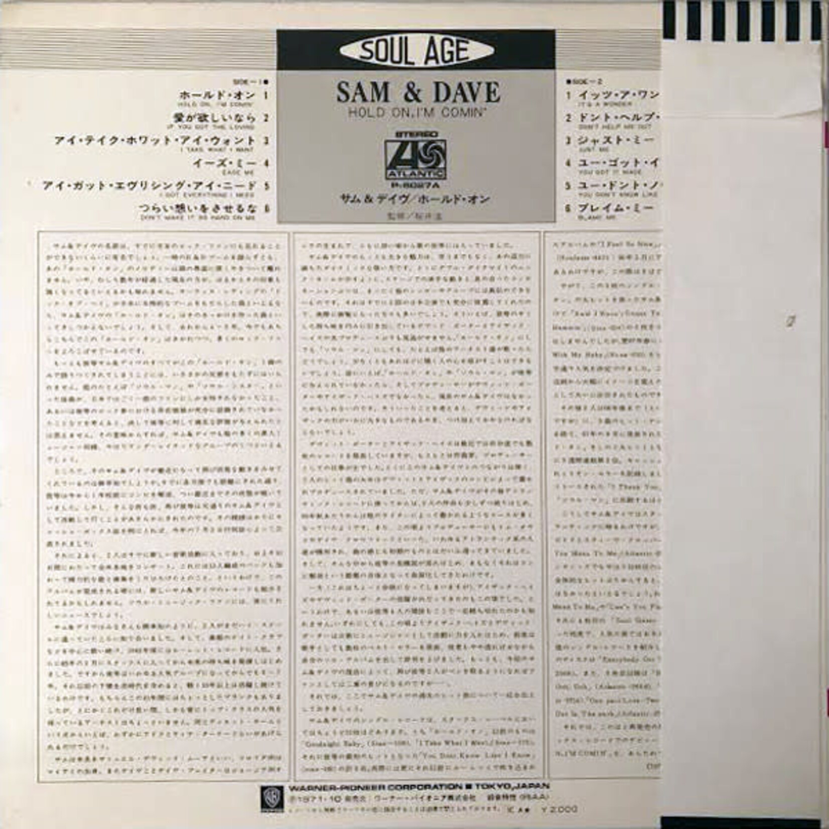 [Kollectible Vinyl] Sam & Dave: Hold On, I'm Comin' [KOLLECTIBLES]