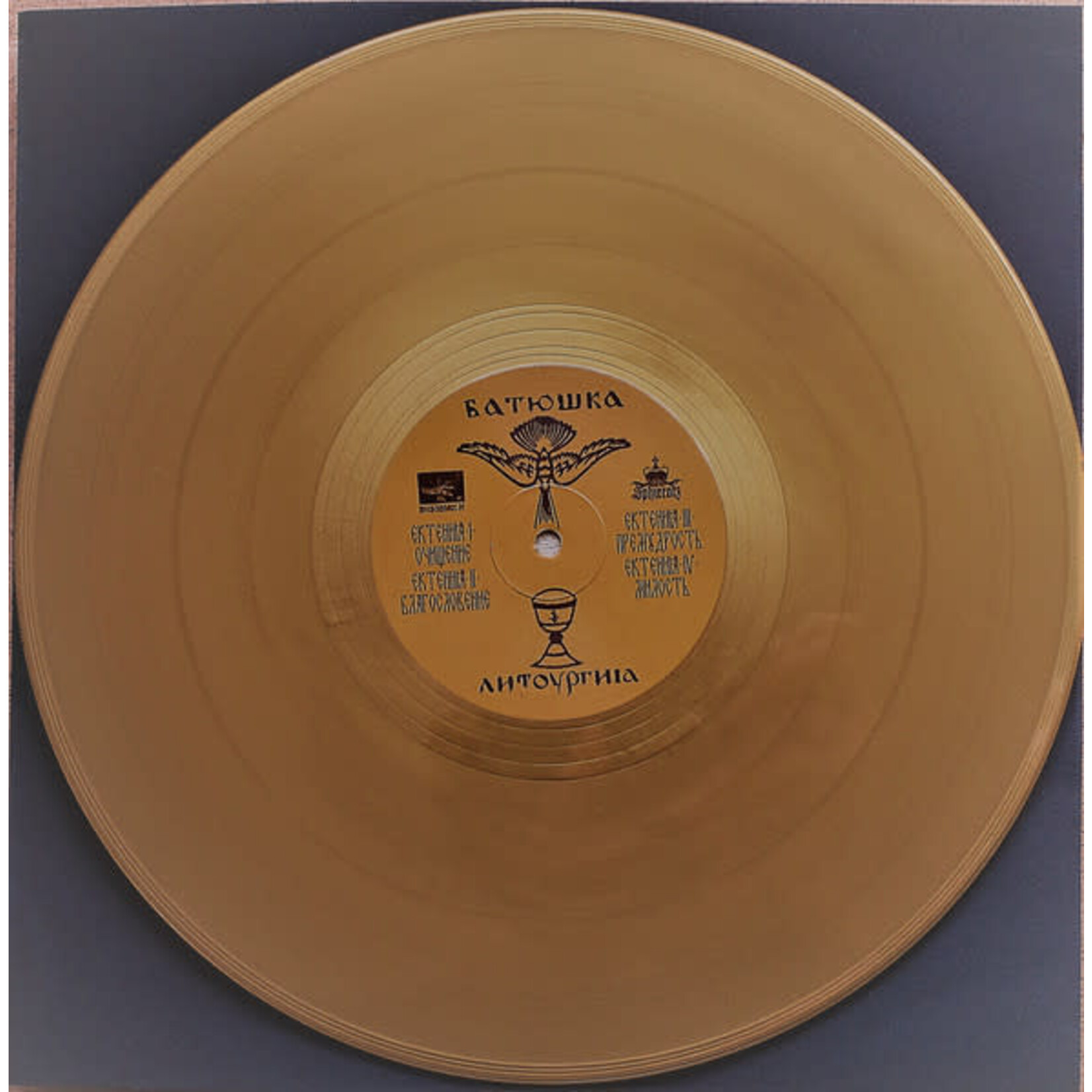 [Kollectible Vinyl] Батюшка: Литоургиiа [KOLLECTIBLES]