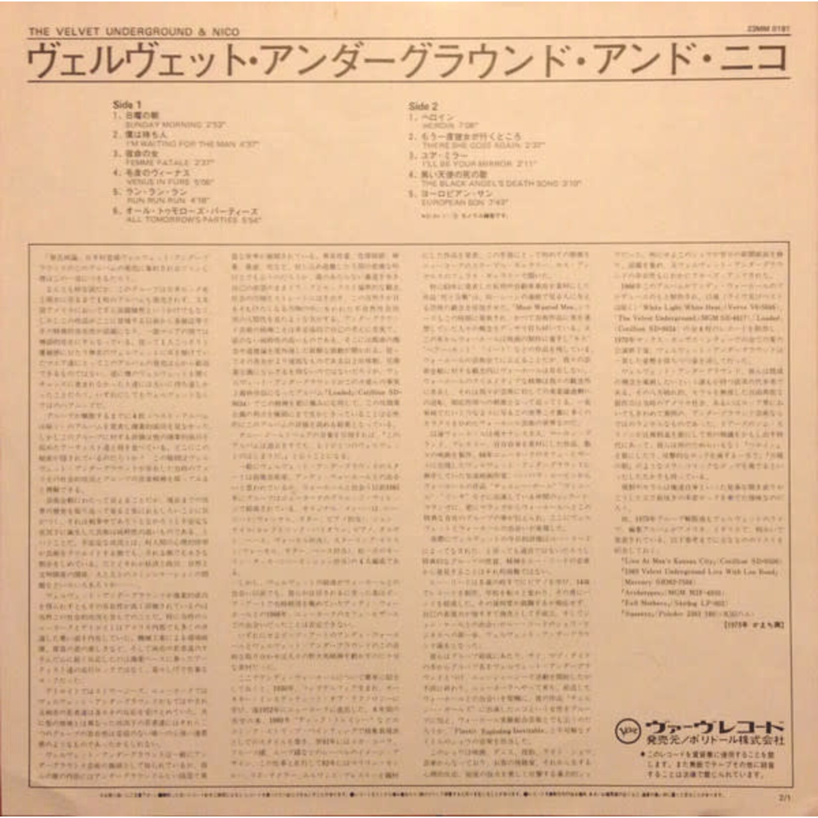 [Kollectible Vinyl] The Velvet Underground & Nico: The Velvet Underground & Nico [KOLLECTIBLES]