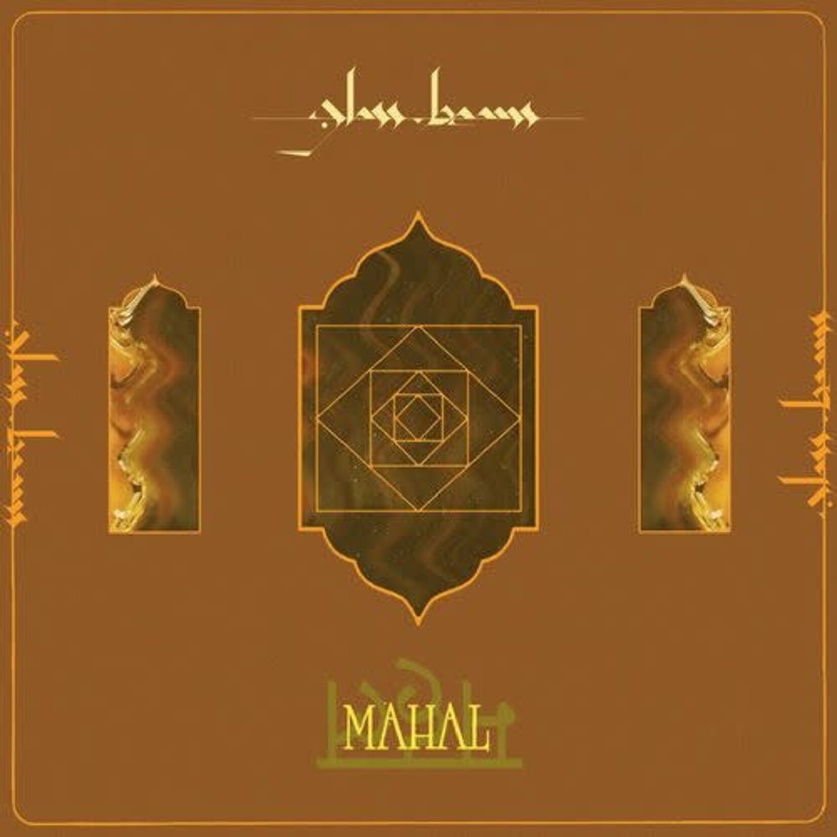 Glass Beams: Mahal [NINJA TUNE]