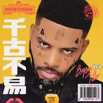 Tiller, Bryson: Bryson Tiller (2LP) [RCA]