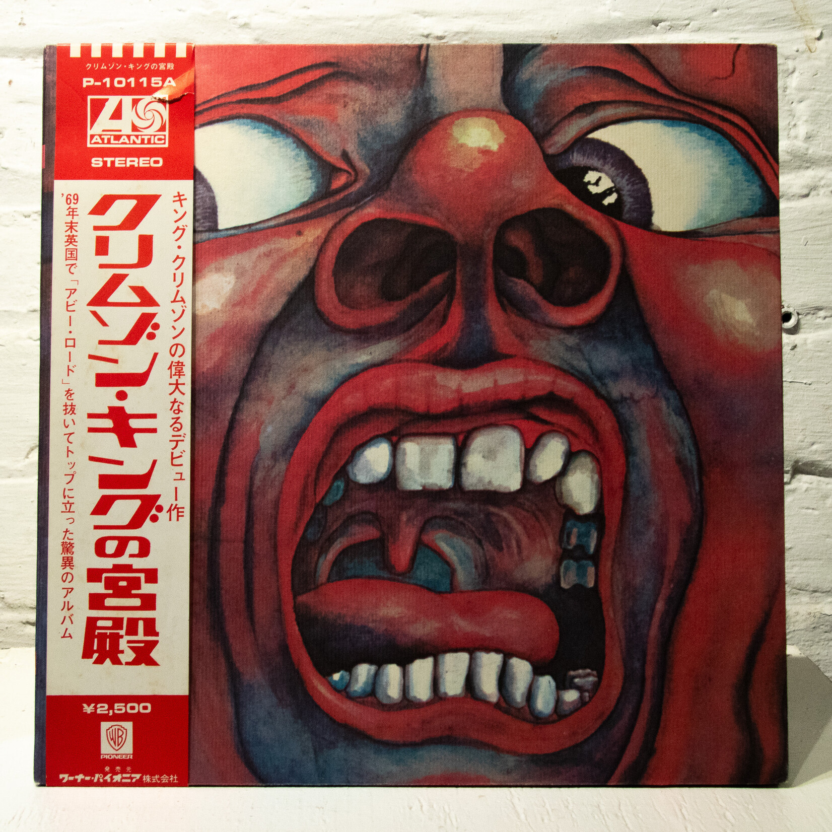 [Nick's Disk Pics] King Crimson: In the Court of the Crimson King (w/ OBI and Insert) [ATLANTIC]