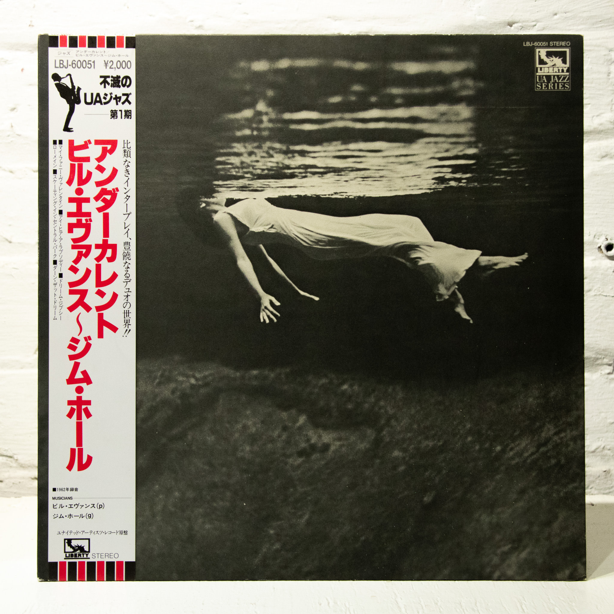 その他 LP Bill Evans, Jim Hall Undercurrent LBJ60051 LIBERTY /00400 Undercurrent: Bill Evans, Jim Hall, Bill Evans: Amazon.ca: Music