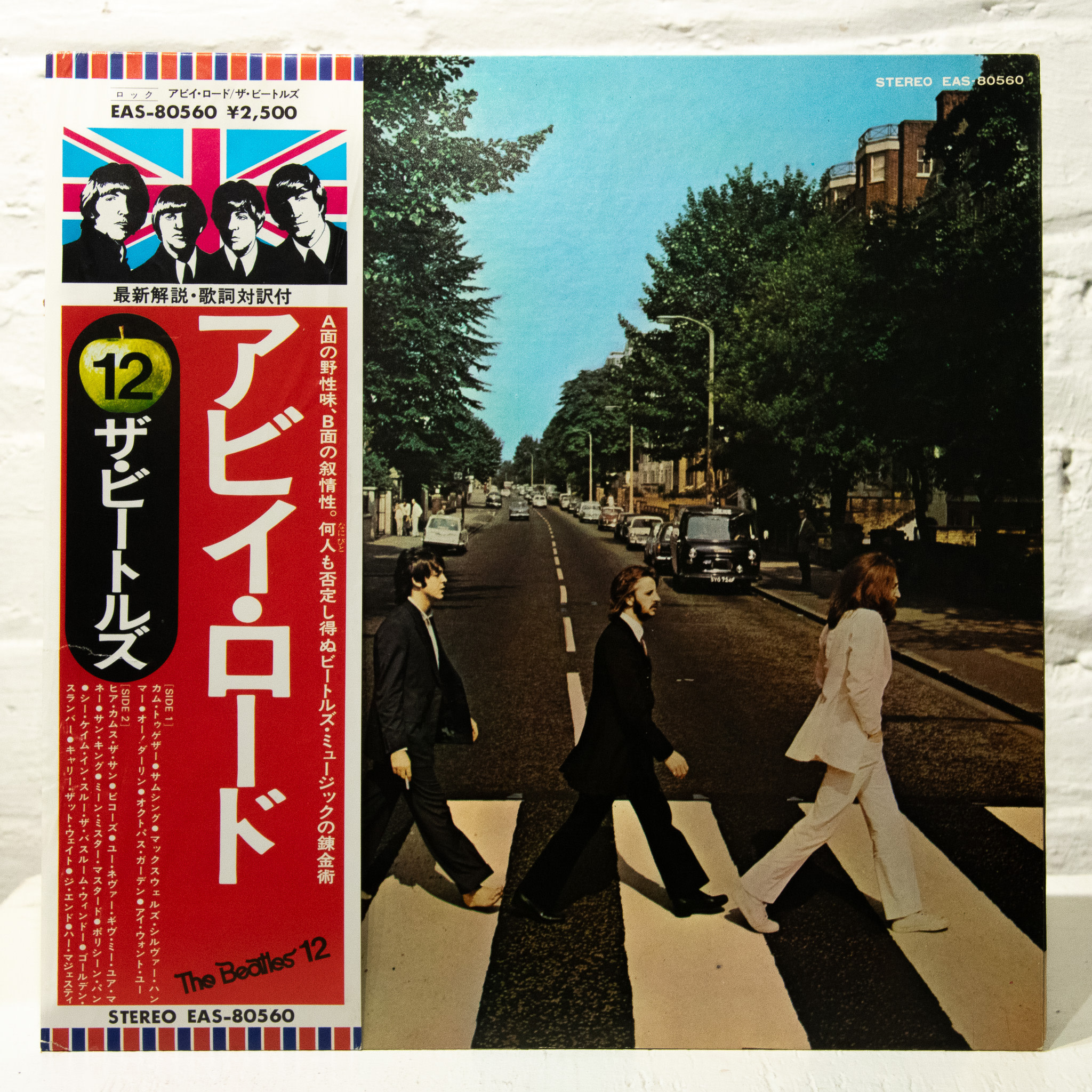 Beatles: Abbey Road (w/ OBI) [APPLE RECORDS] - Kops Records