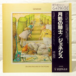 [Nick's Disk Pics] Genesis: Selling England By The Pound (w/ OBI and Insert) [CHARISMA]