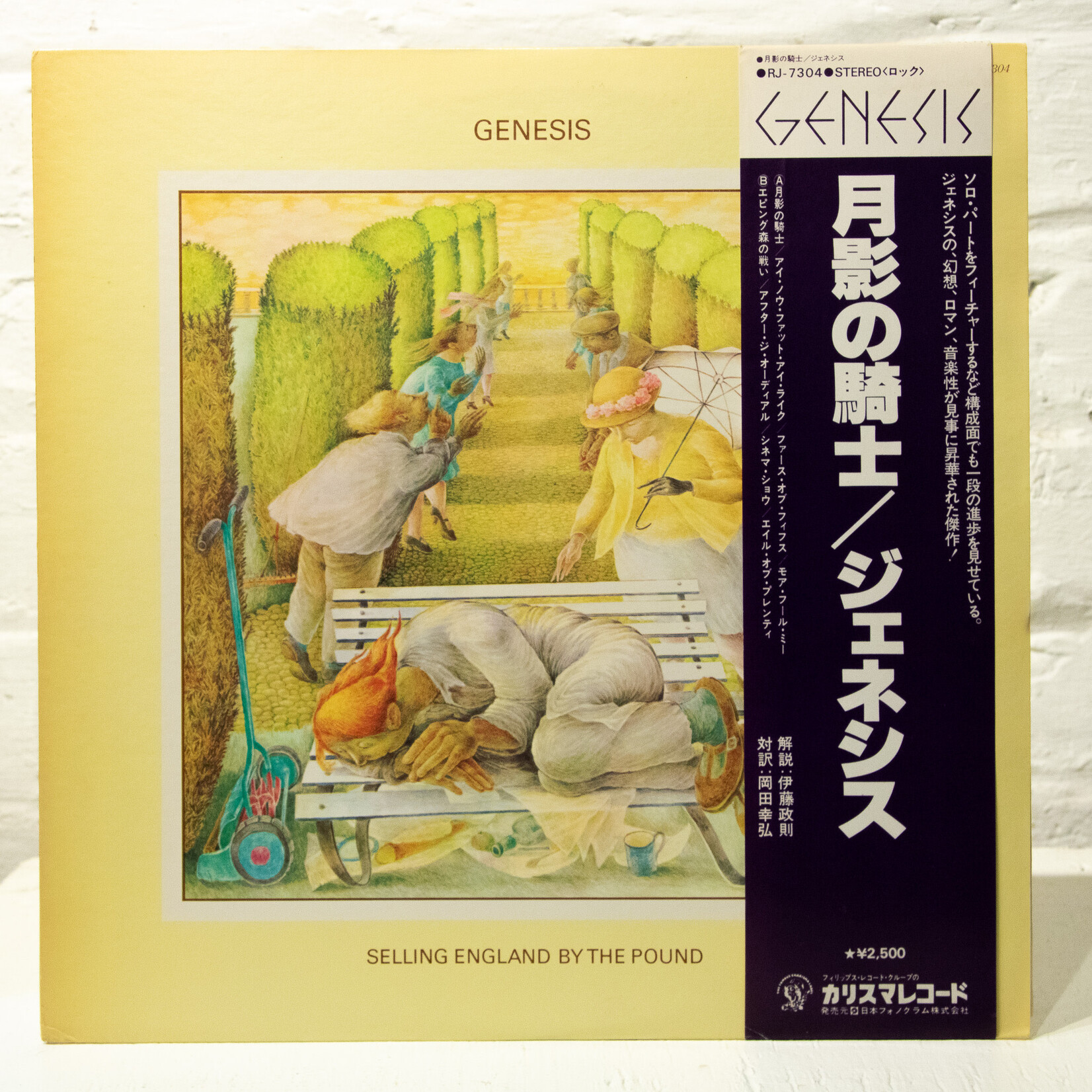 [Nick's Disk Pics] Genesis: Selling England By The Pound (w/ OBI and Insert) [CHARISMA]