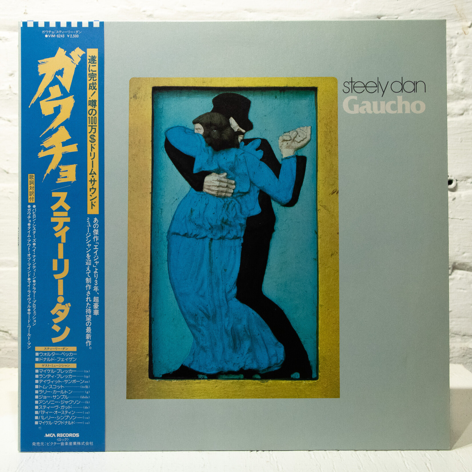 [Nick's Disk Pics] Steely Dan: Gaucho (w/ OBI & insert)  [MCA]