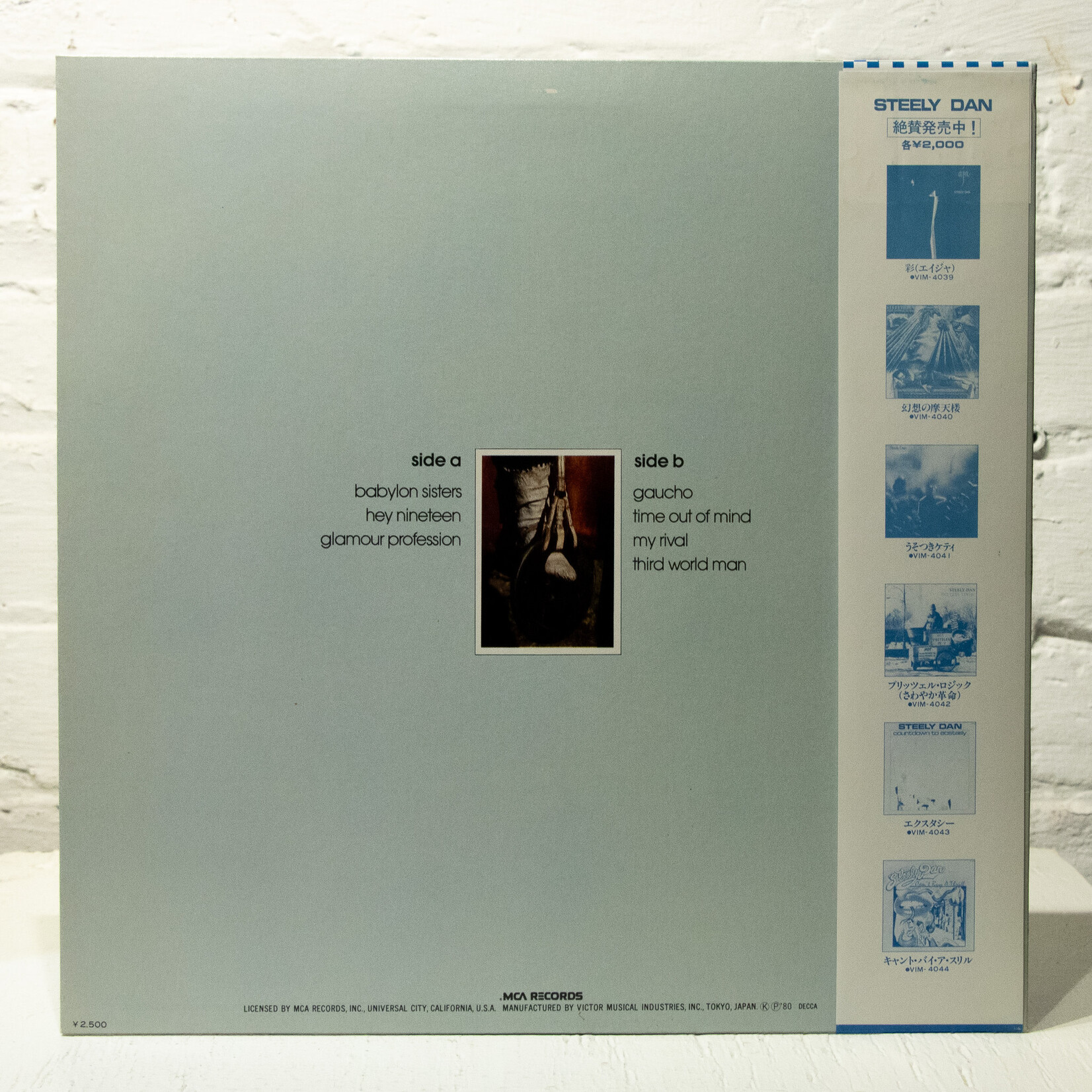 [Nick's Disk Pics] Steely Dan: Gaucho (w/ OBI & insert)  [MCA]