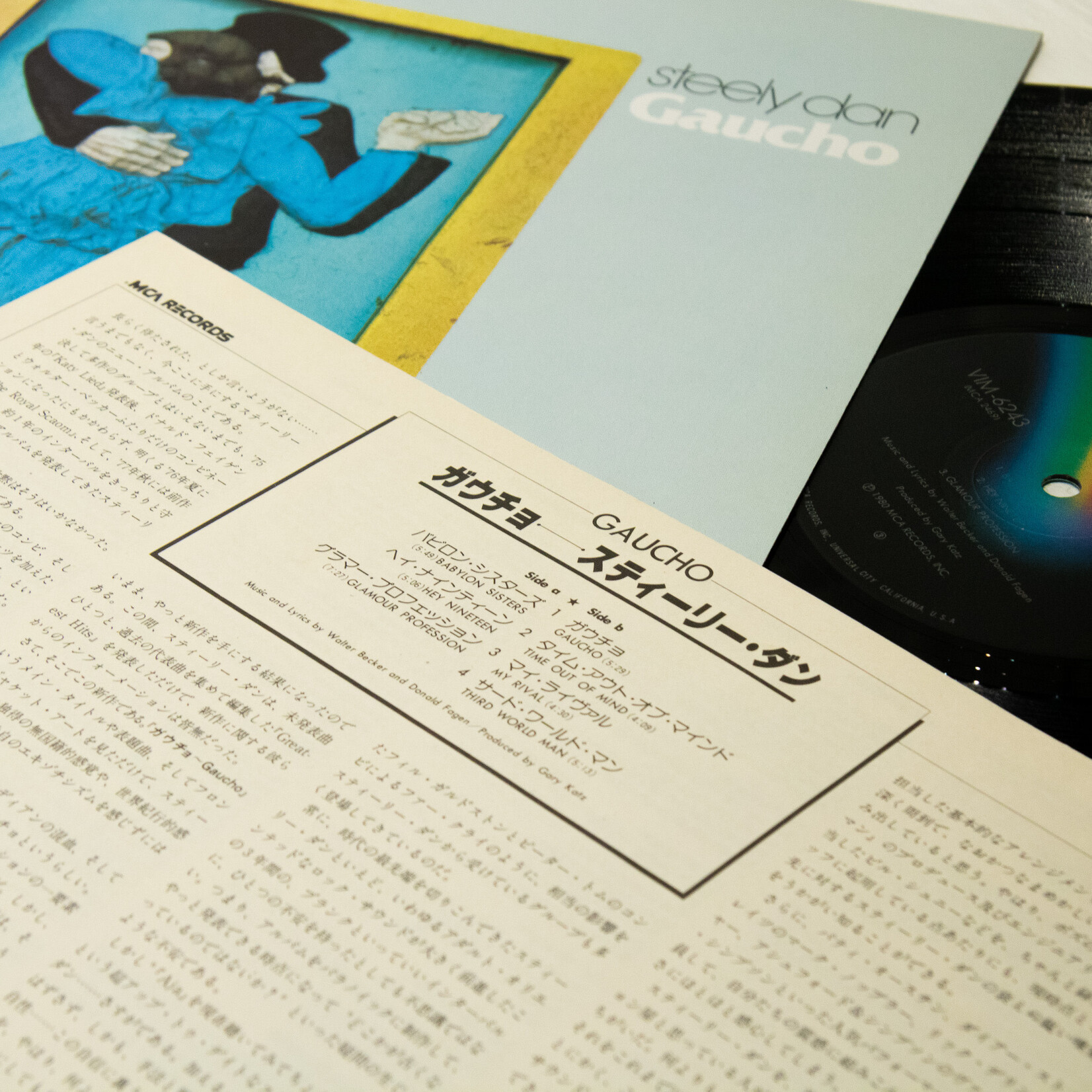 [Nick's Disk Pics] Steely Dan: Gaucho (w/ OBI & insert)  [MCA]