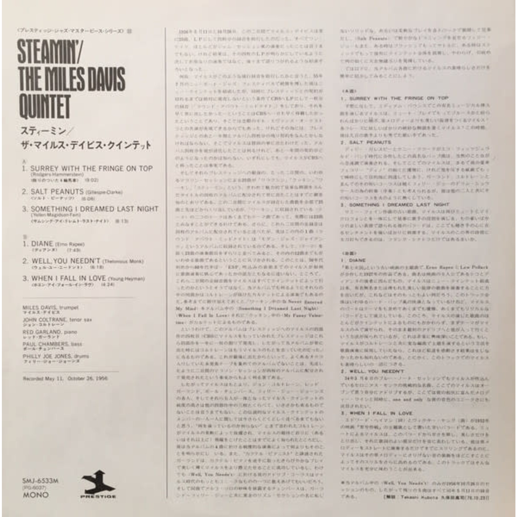 [Kollectible Vinyl] Davis, Miles Quintet: Steamin' With The Miles Davis Quintet (w/ insert) [PRESTIGE]