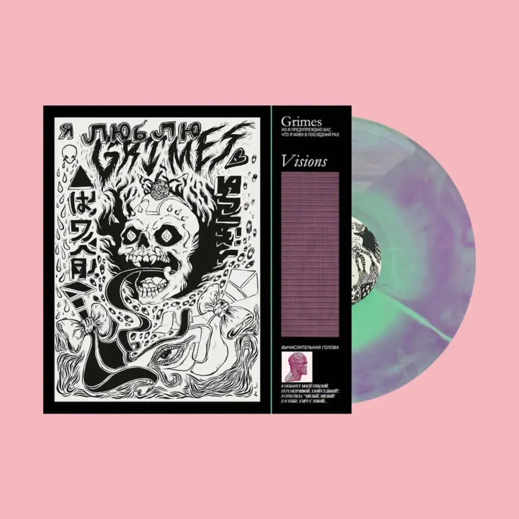 [New] Grimes: Visions (180g/green & magenta galaxy coloured) [VINYL ME, PLEASE]