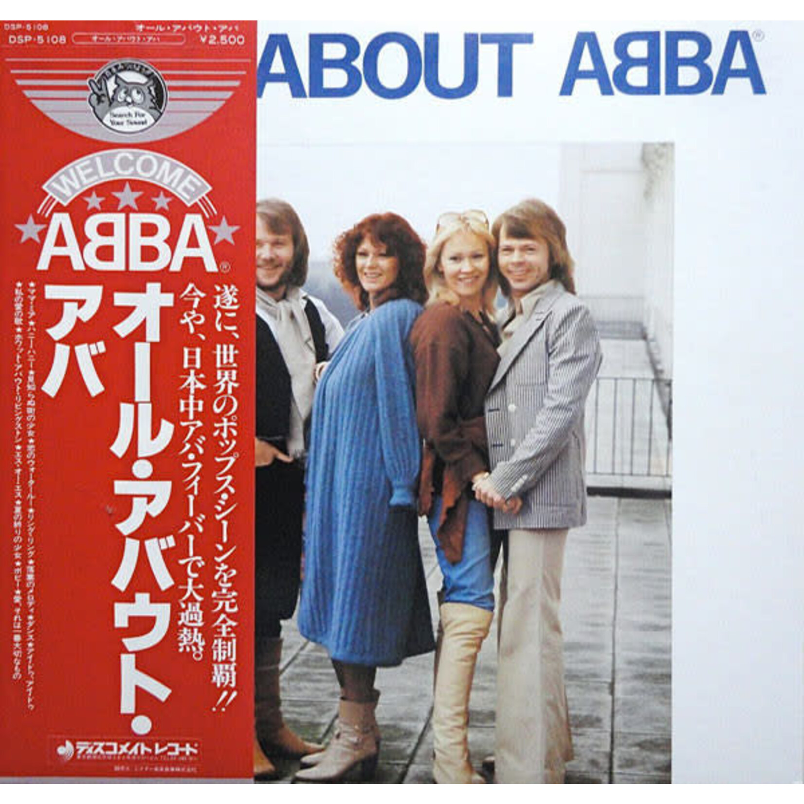 [Japanese Vintage] ABBA: All About ABBA (w/ OBI & Insert) [JAPANESE VINTAGE]
