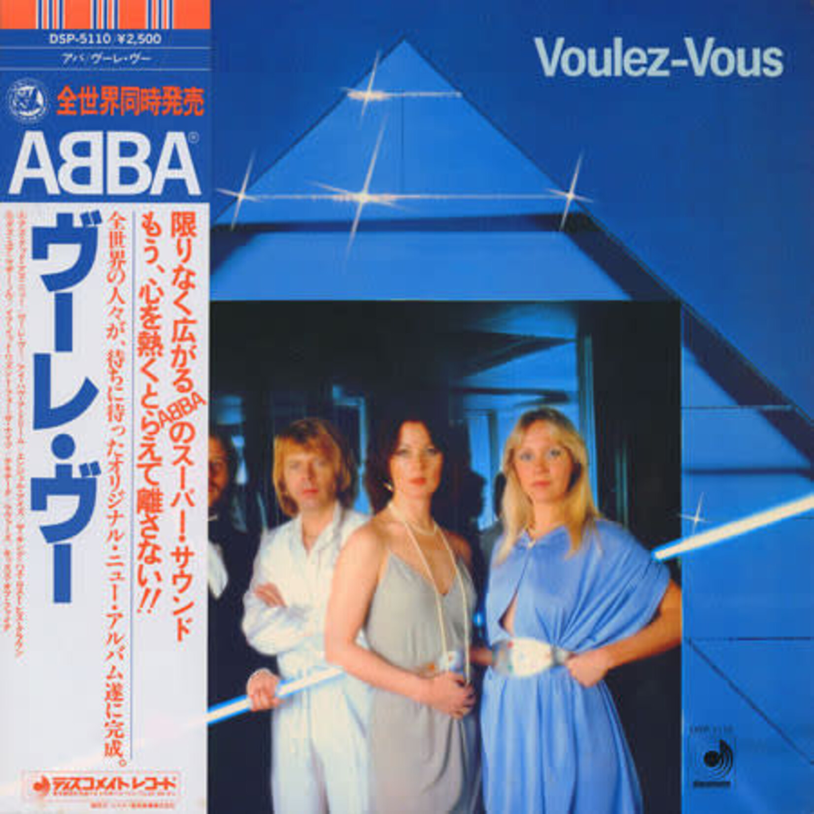 [Japanese Vintage] ABBA: Voulez-Vous (w/ OBI & Insert) [JAPANESE VINTAGE]