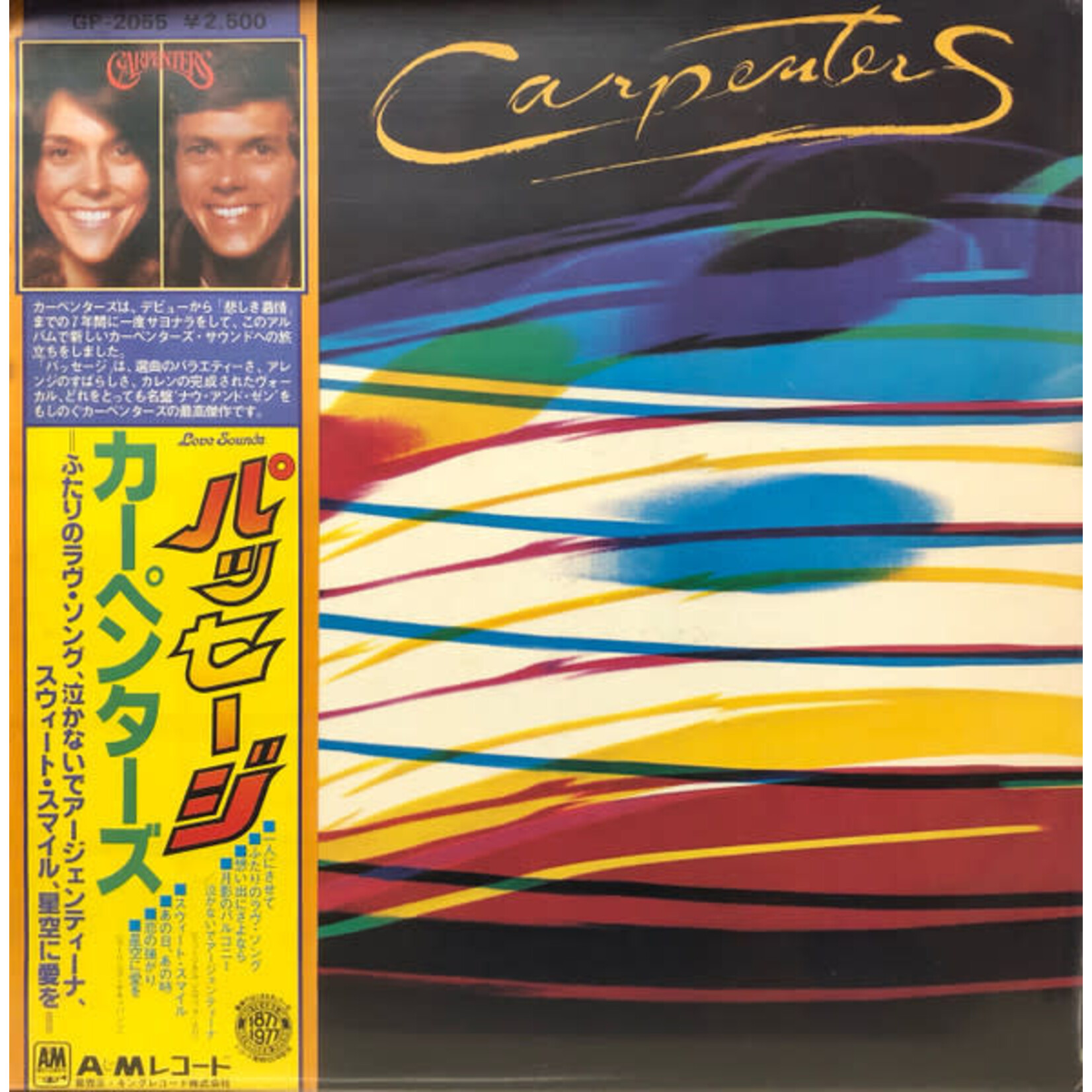 [Japanese Vintage] Carpenters: Passage (w/ OBI & Insert) [JAPANESE VINTAGE]