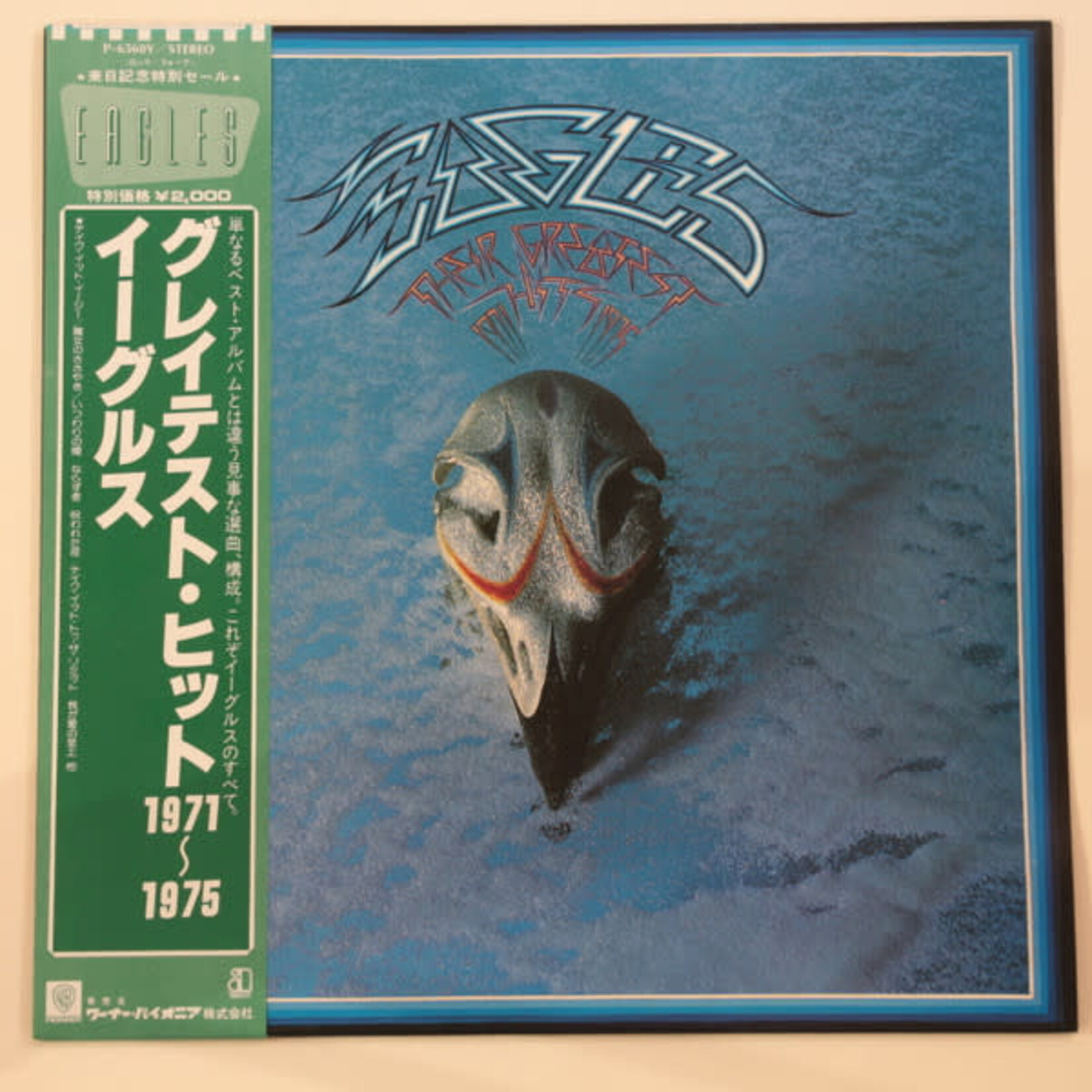 [Japanese Vintage] Eagles: Their Greatest Hits (w/ OBI & Insert) [JAPANESE VINTAGE]