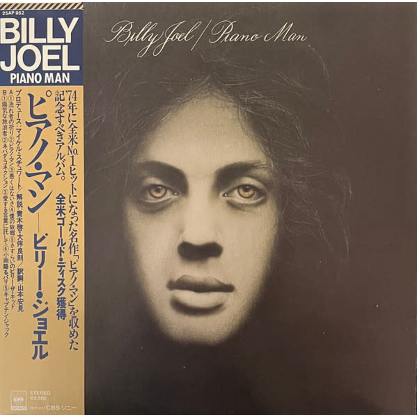 [Japanese Vintage] Joel, Billy: Piano Man (album, w/ OBI & Insert) [JAPANESE VINTAGE]