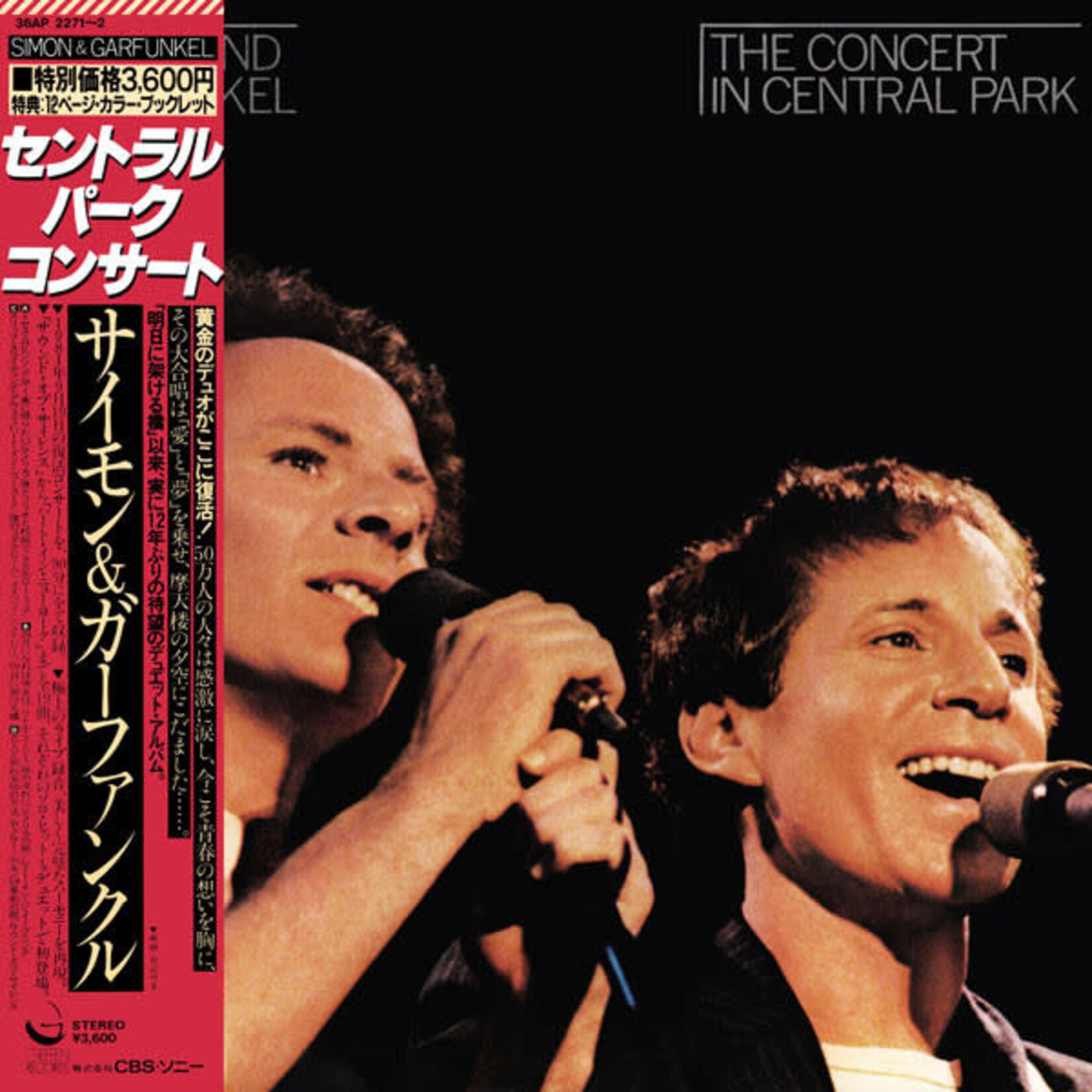[Japanese Vintage] Simon & Garfunkel: Concert in Central Park (2LP, (w/ OBI & Insert) [JAPANESE VINTAGE]