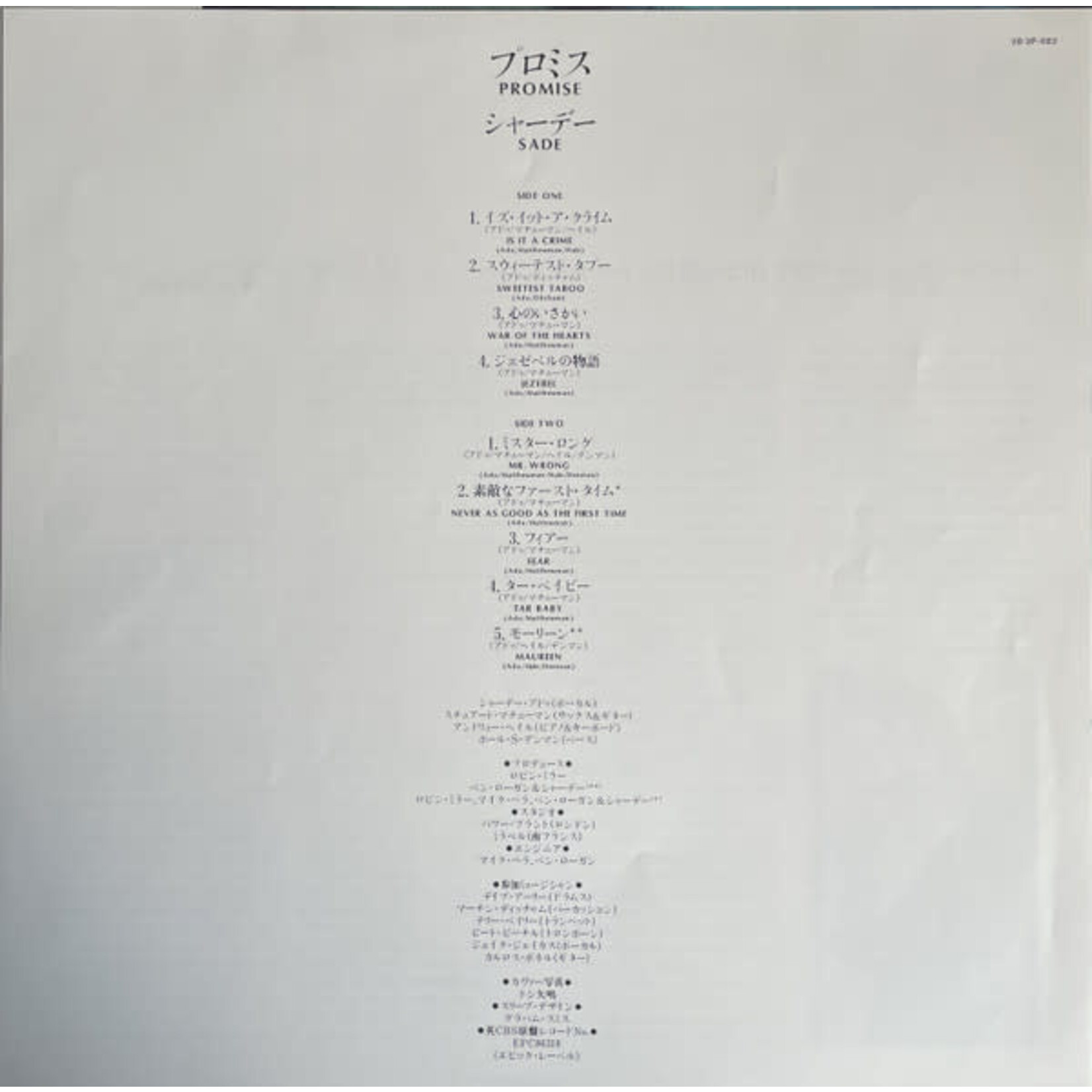 [Vintage Vinyl] Sade: Promise (w/ OBI & Insert) [JAPANESE VINTAGE]