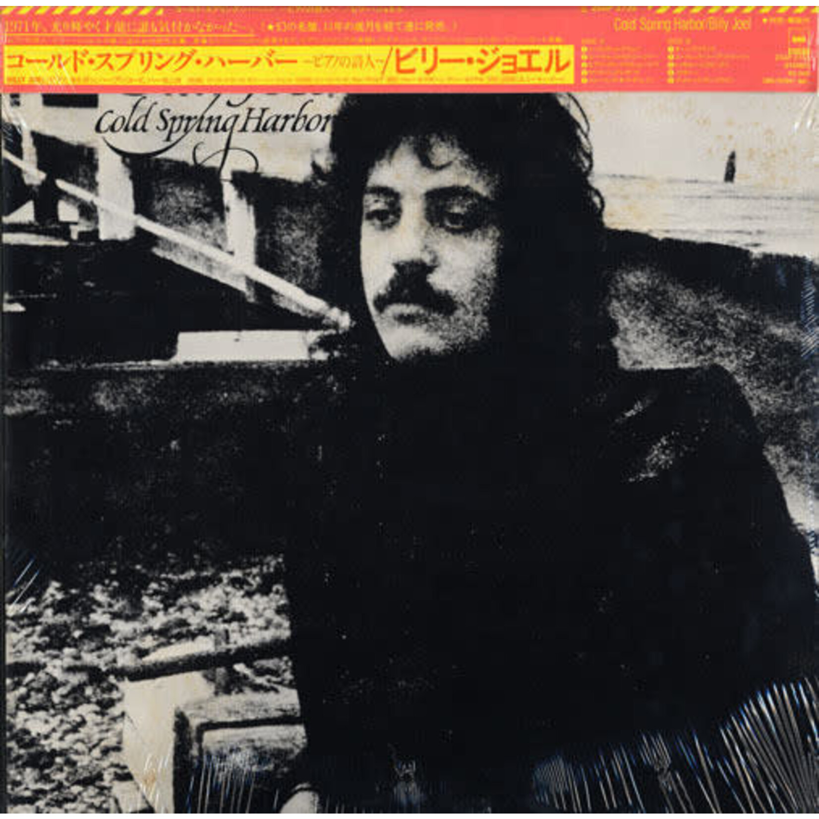 [Vintage] Joel, Billy: Cold Spring Harbor (album, w/ OBI & Insert) [JAPANESE VINTAGE]