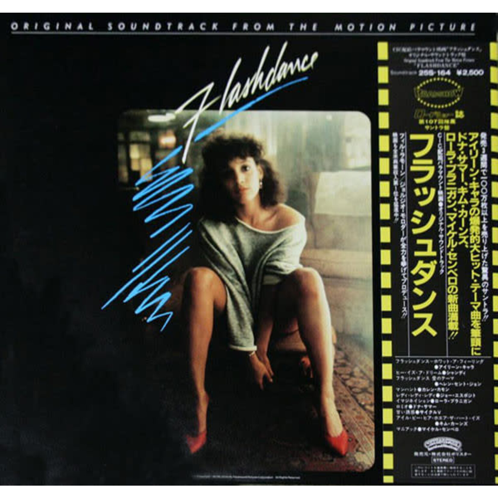 [Japanese Vintage] Various Artists: Flashdance (soundtrack) (w/ OBI  & Insert) [JAPANESE VINTAGE]