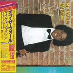 [Vintage Vinyl] Jackson, Michael: Off the Wall (album, w/ OBI & Insert) [JAPANESE VINTAGE]