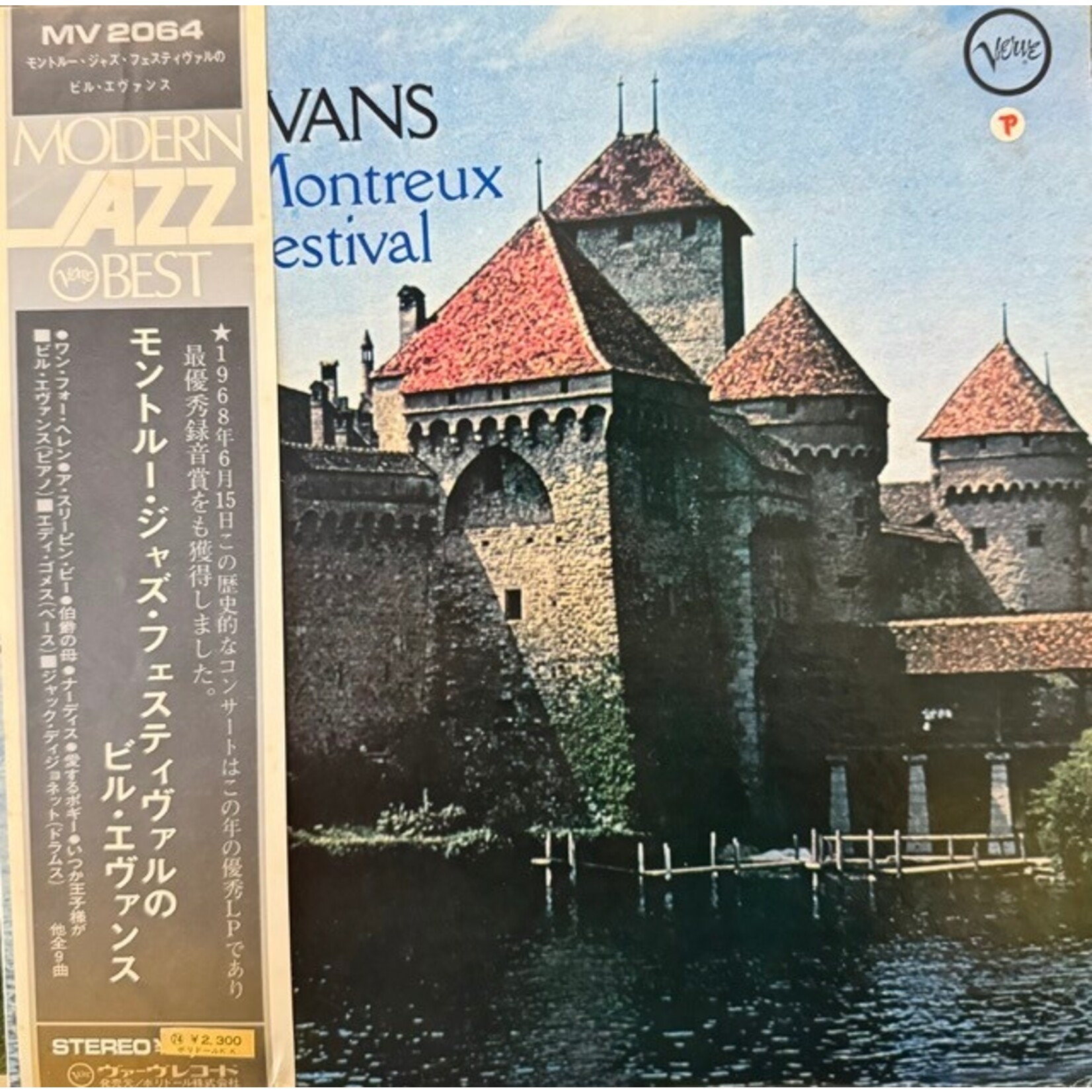 Evans, Bill: Bill Evans Trio at Montreux Jazz Festival (W/ OBI & INSERT) [JAPANESE VINTAGE]
