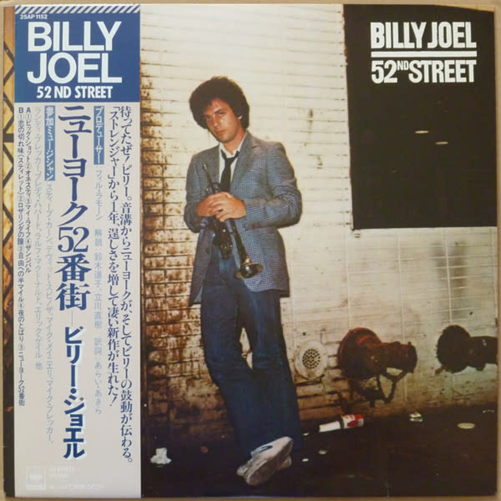 [Vintage] Joel, Billy: 52nd Street (w/ Obi  & Insert) [JAPANESE VINTAGE]