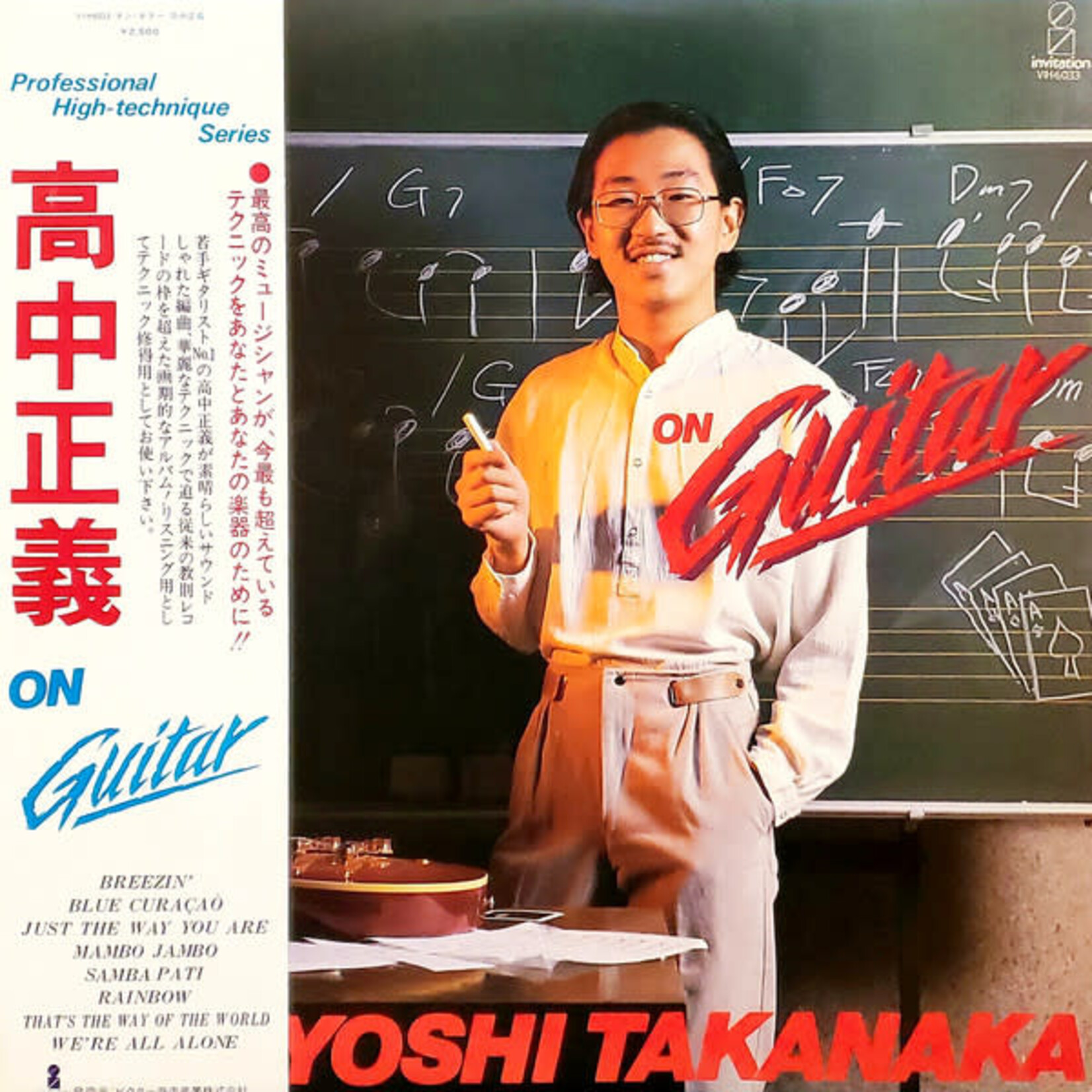 [Japanese Vintage] Takanaka, Masayoshi: On Guitar (W/ OBI & INSERT) [JAPANESE VINTAGE]