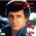 Aref: Soltane Ghalbha [CALTEX]