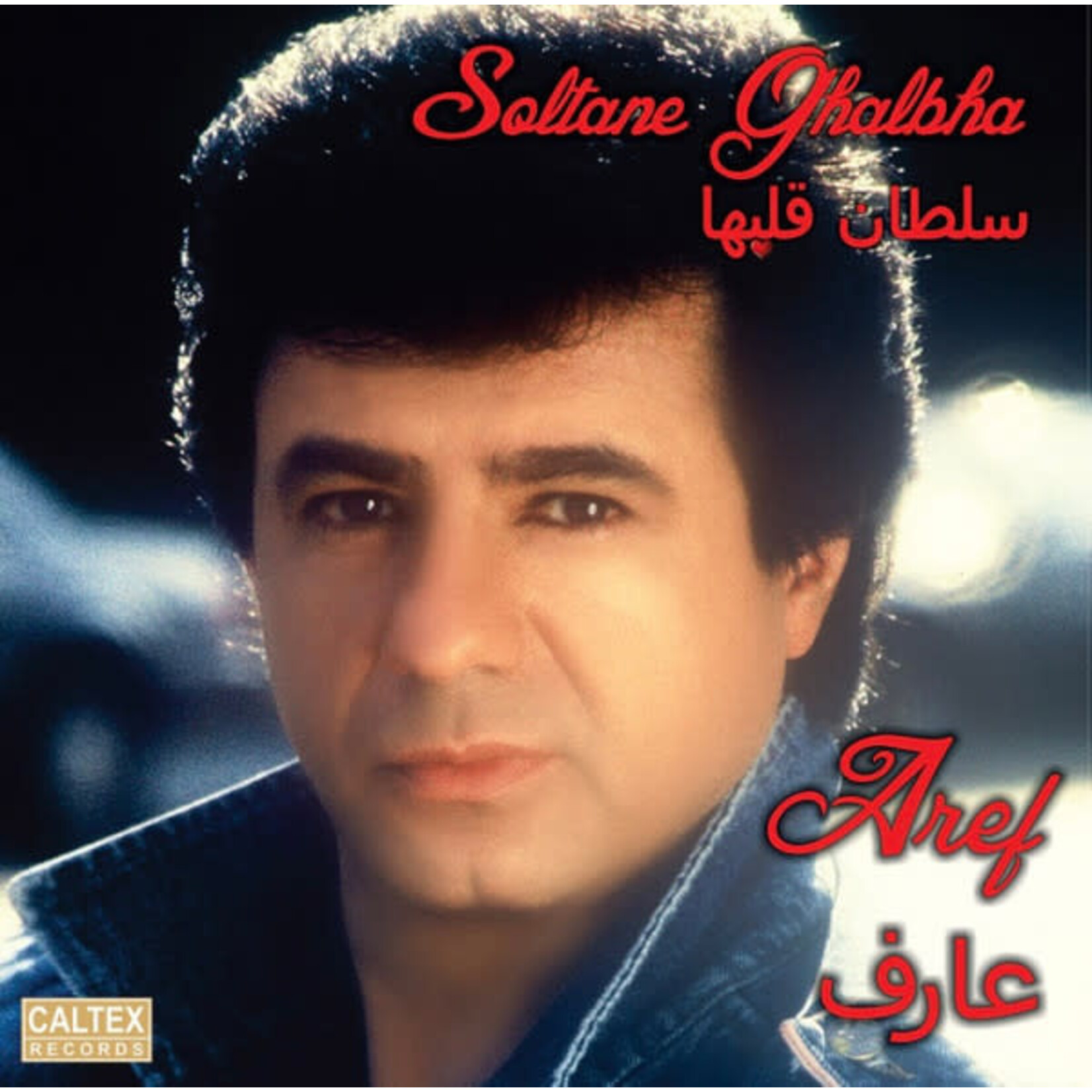 Aref: Soltane Ghalbha [CALTEX]
