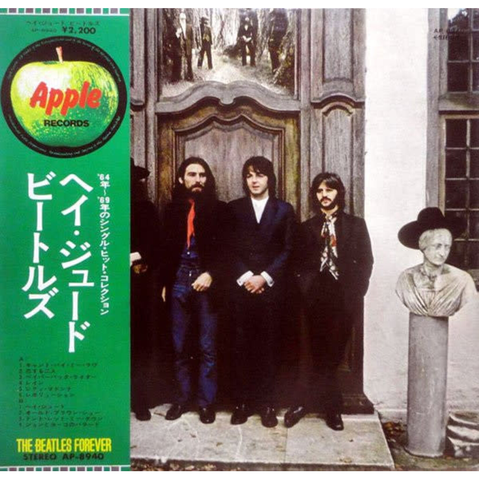 [Vintage] Beatles: Hey Jude (w/ OBI & Insert) [JAPANESE VINTAGE]