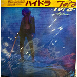 [Vintage Vinyl] Toto: Hydra (w/ OBI & Insert) [JAPANESE VINTAGE]