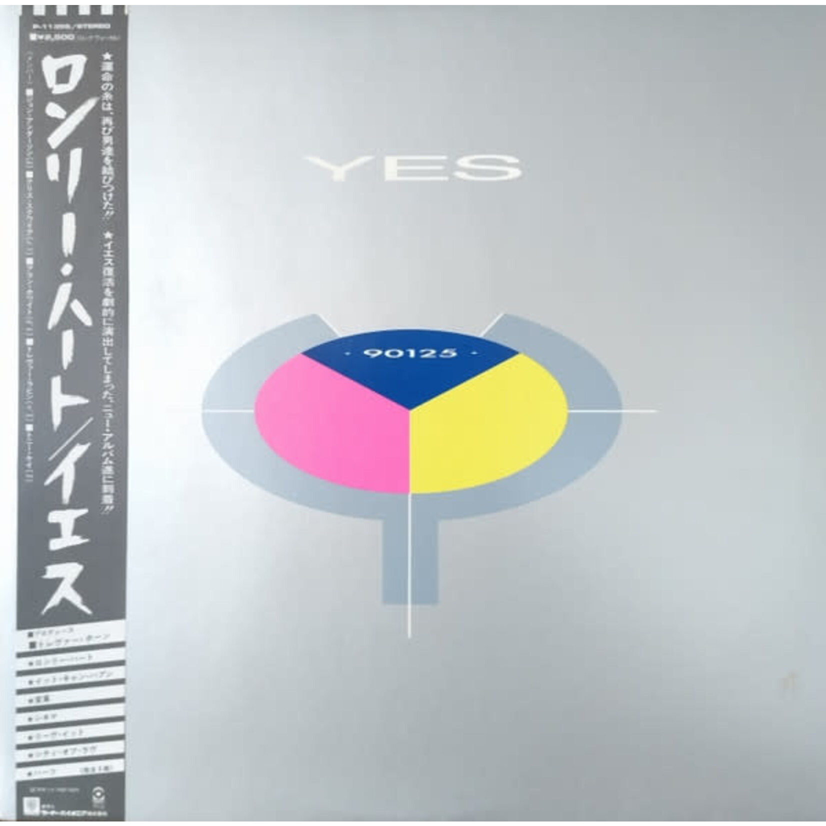 [Vintage] Yes: 90125 (w/ OBI & Insert) [JAPANESE VINTAGE]