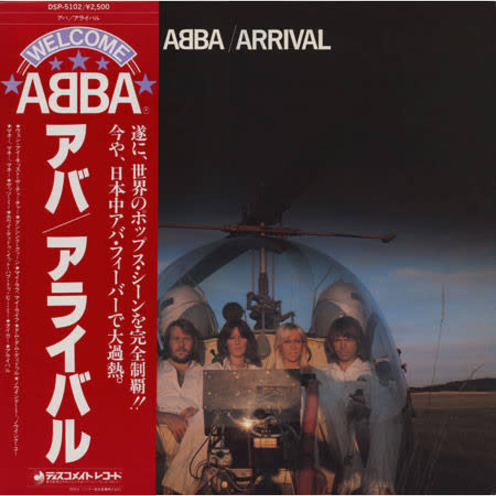 [Japanese Vintage] ABBA: Arrival (w/ OBI & Insert) [JAPANESE VINTAGE]