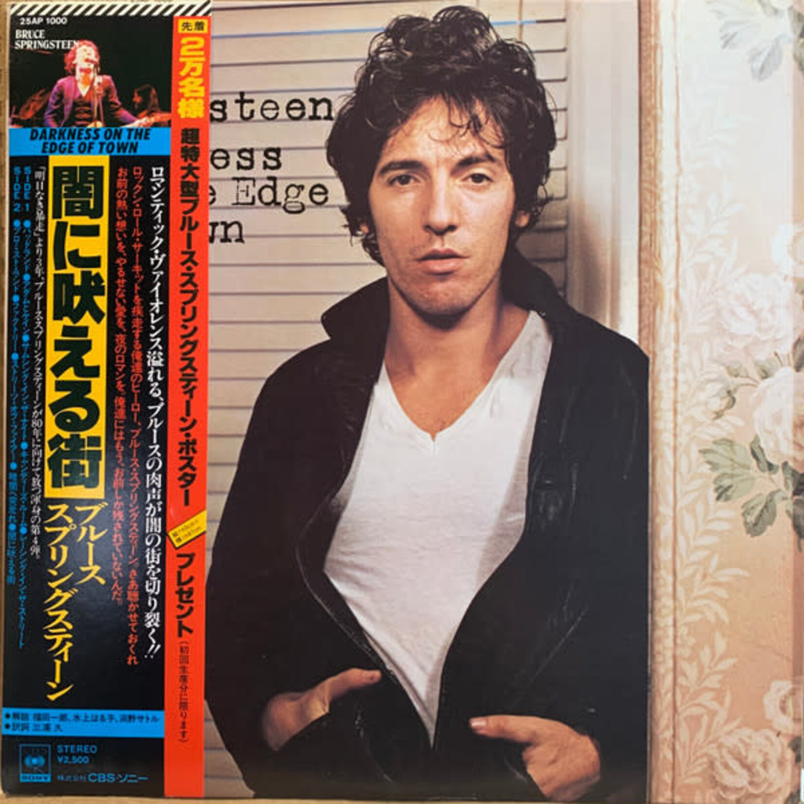 [Japanese Vintage] Springsteen, Bruce: Darkness On The Edge Of Town (w/ OBI & Insert) [JAPANESE VINTAGE]