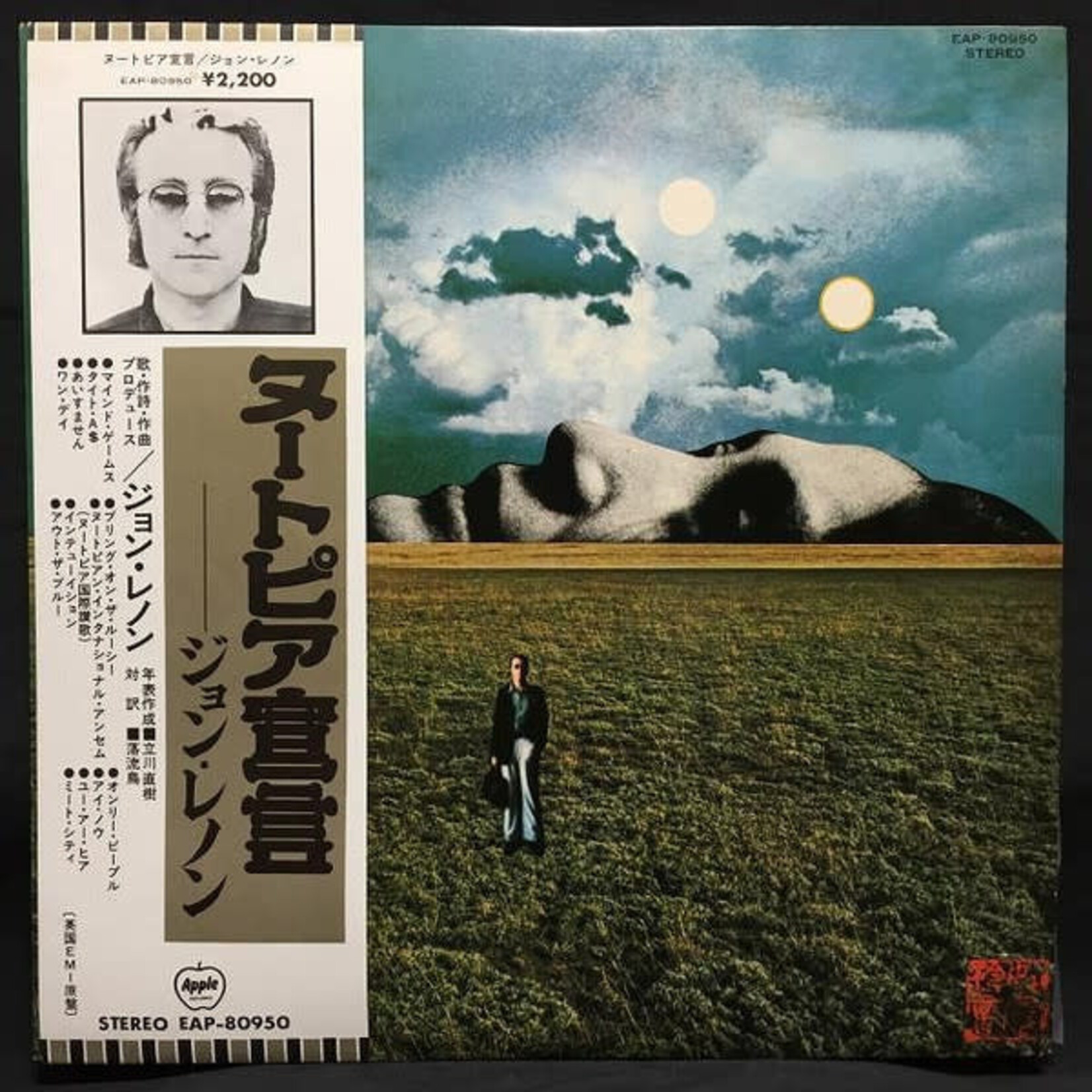 [Japanese Vintage] Lennon, John (Beatles): Mind Games (w/ OBI & Insert) [JAPANESE VINTAGE]