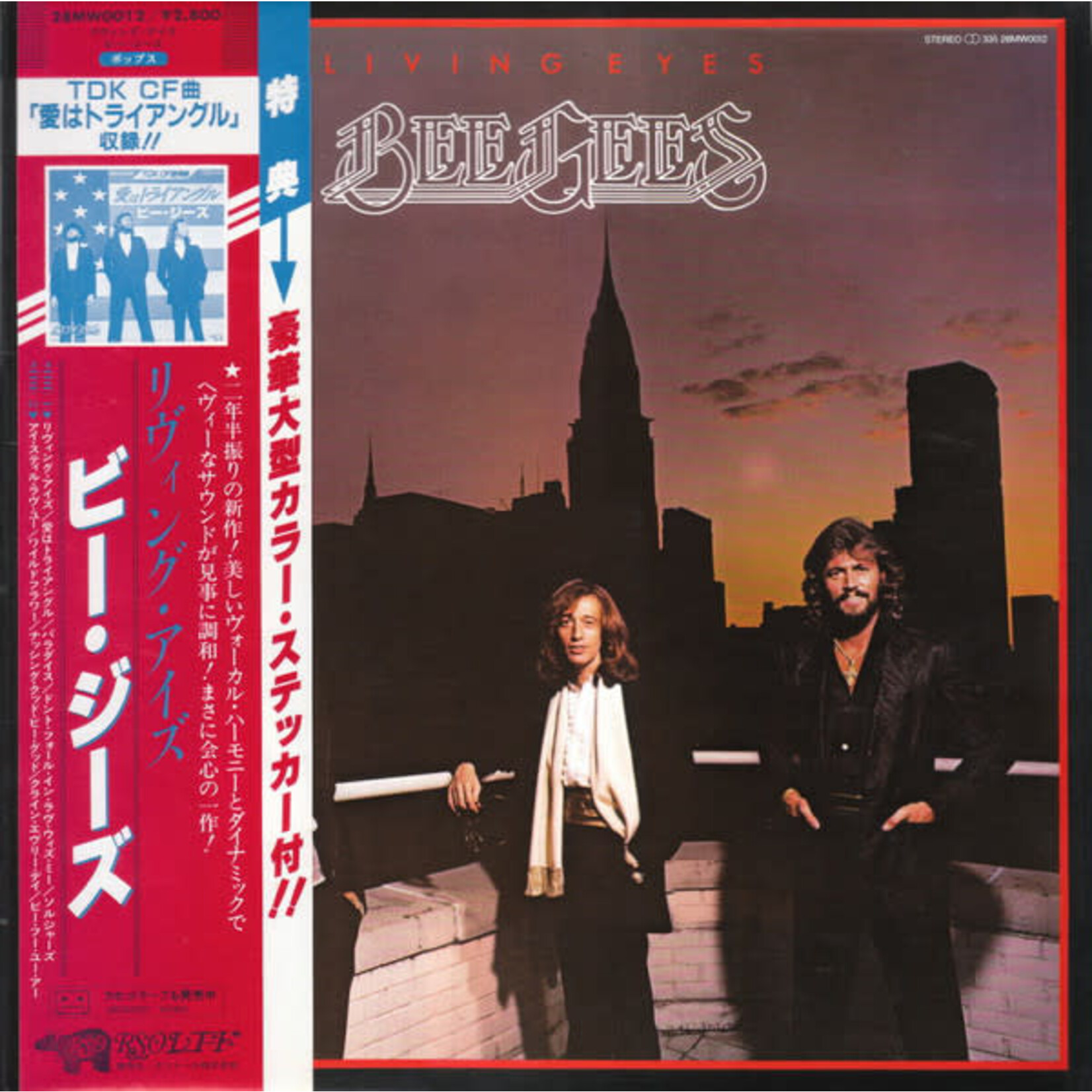 [Japanese Vintage] Bee Gees: Living Eyes (w/ OBI & Insert) [JAPANESE VINTAGE]