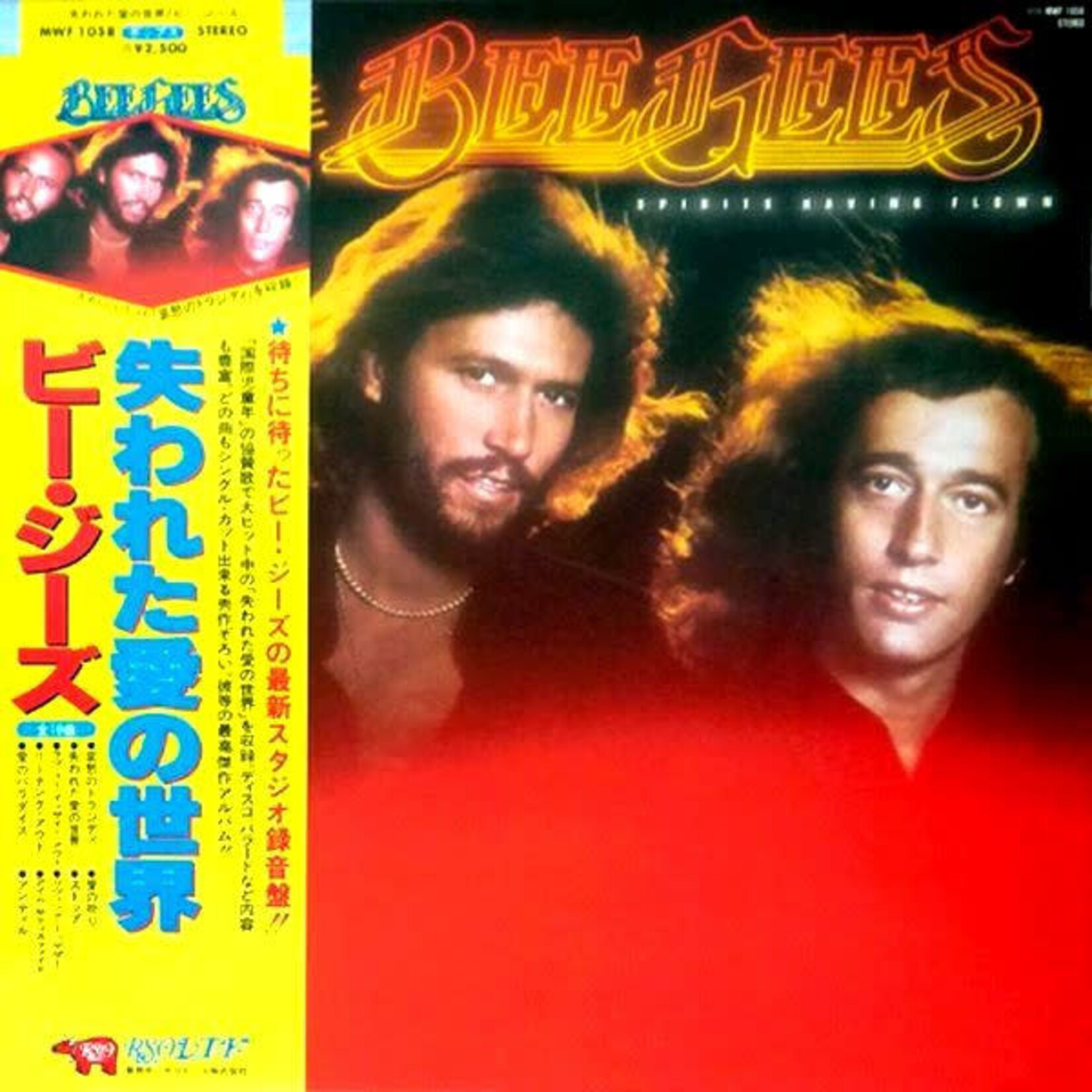 [Japanese Vintage] Bee Gees: Spirits Having Flown (w/ OBI & Insert) [JAPANESE VINTAGE]