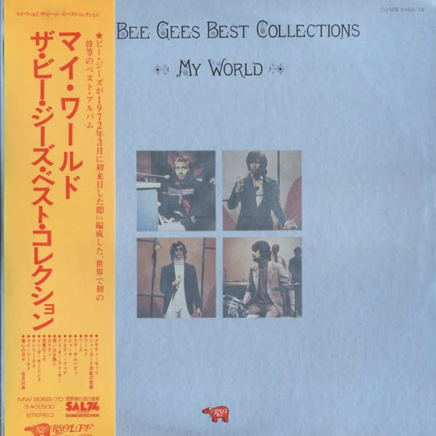 [Japanese Vintage] Bee Gees: My World (w/ OBI & Insert) [JAPANESE VINTAGE]