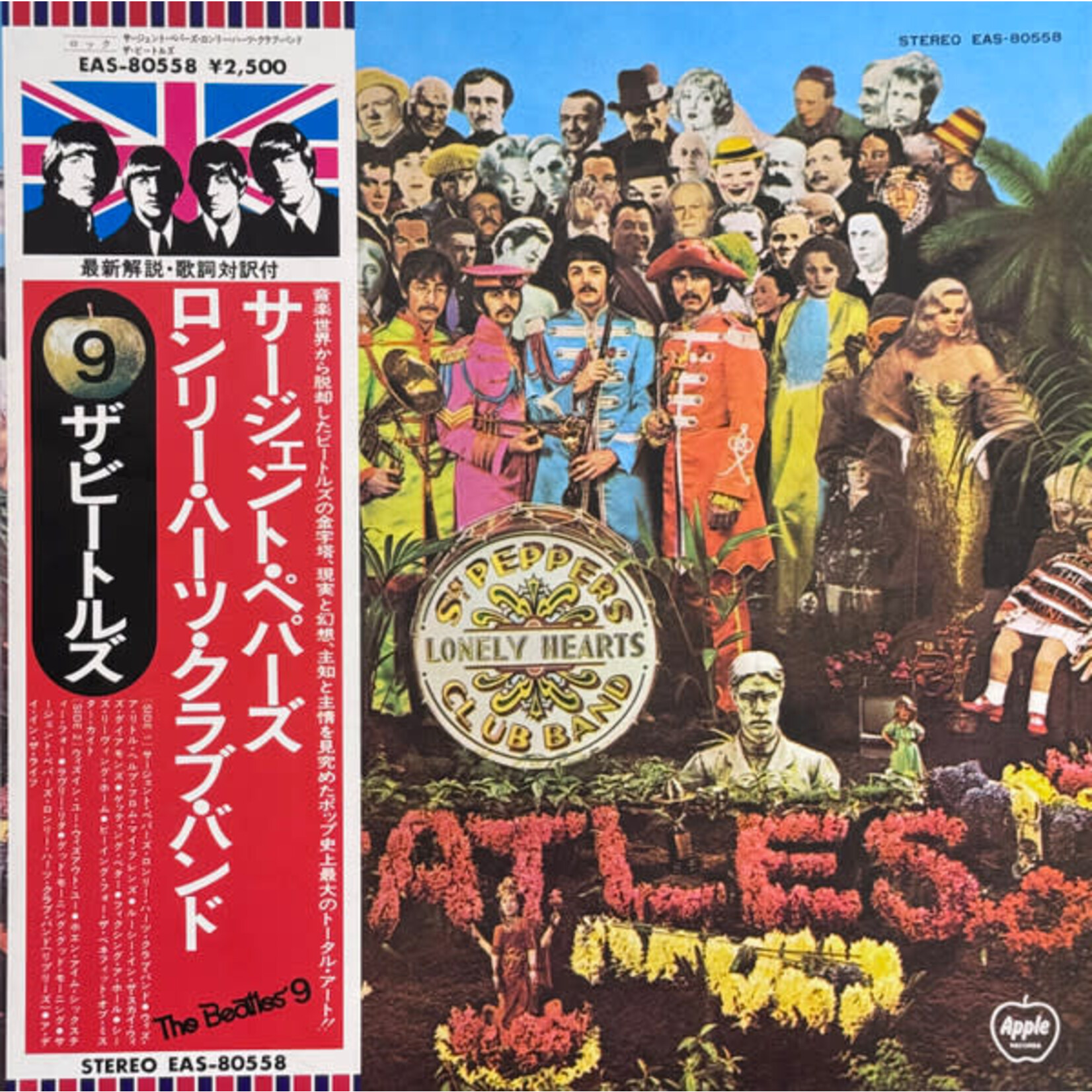 [Japanese Vintage] Beatles: Sgt. Pepper's Lonely Hearts Club Band (w/ OBI & Insert) [JAPANESE VINTAGE]