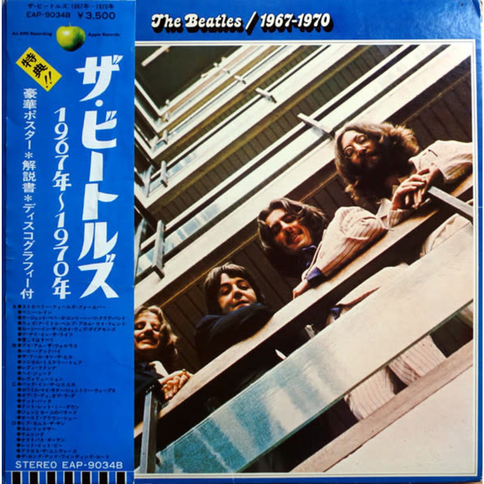 [Japanese Vintage] Beatles: 1967-1970 (w/ OBI & Insert) [JAPANESE VINTAGE]