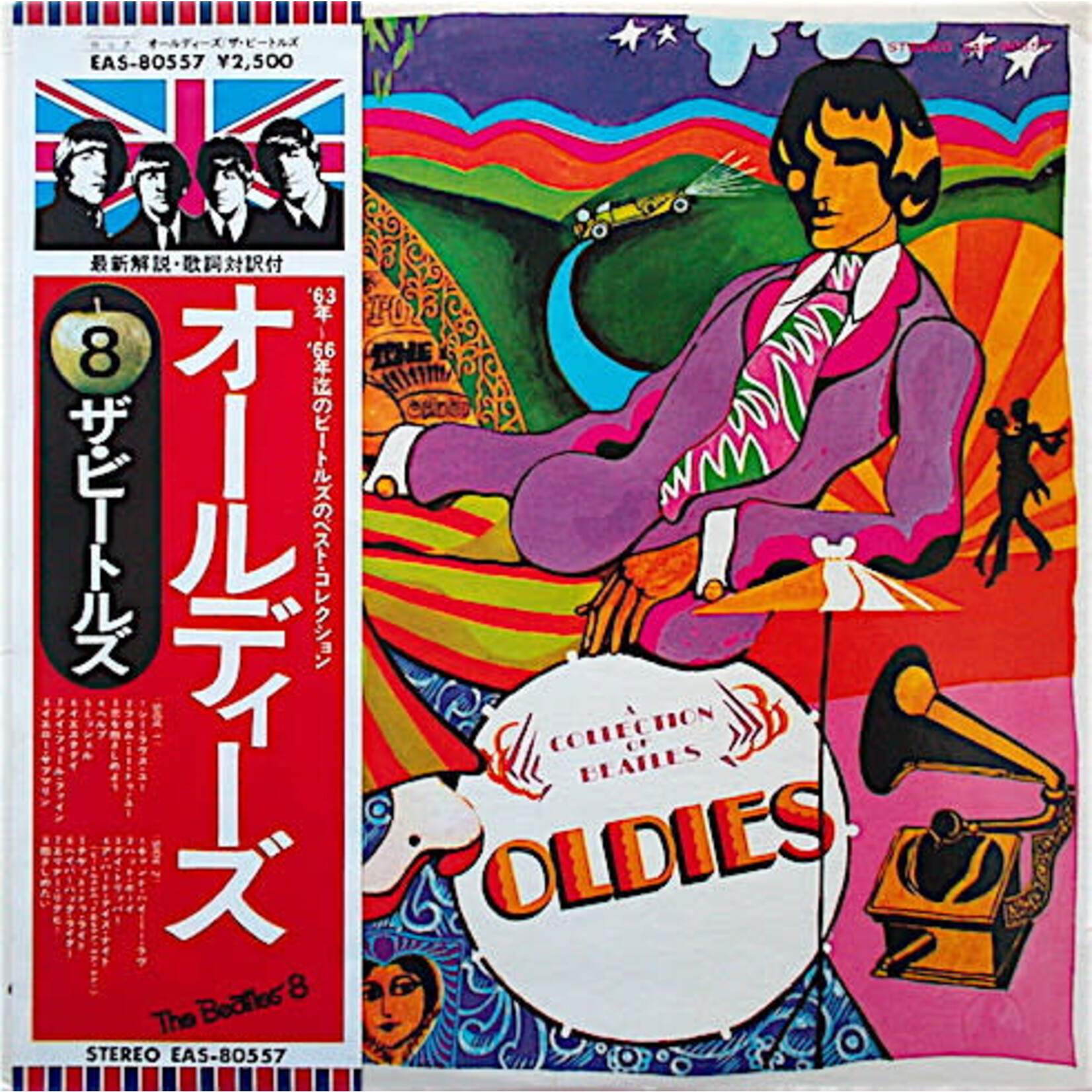 [Japanese Vintage] Beatles: A Collection Of Beatles Oldies (w/ OBI & Insert) [JAPANESE VINTAGE]