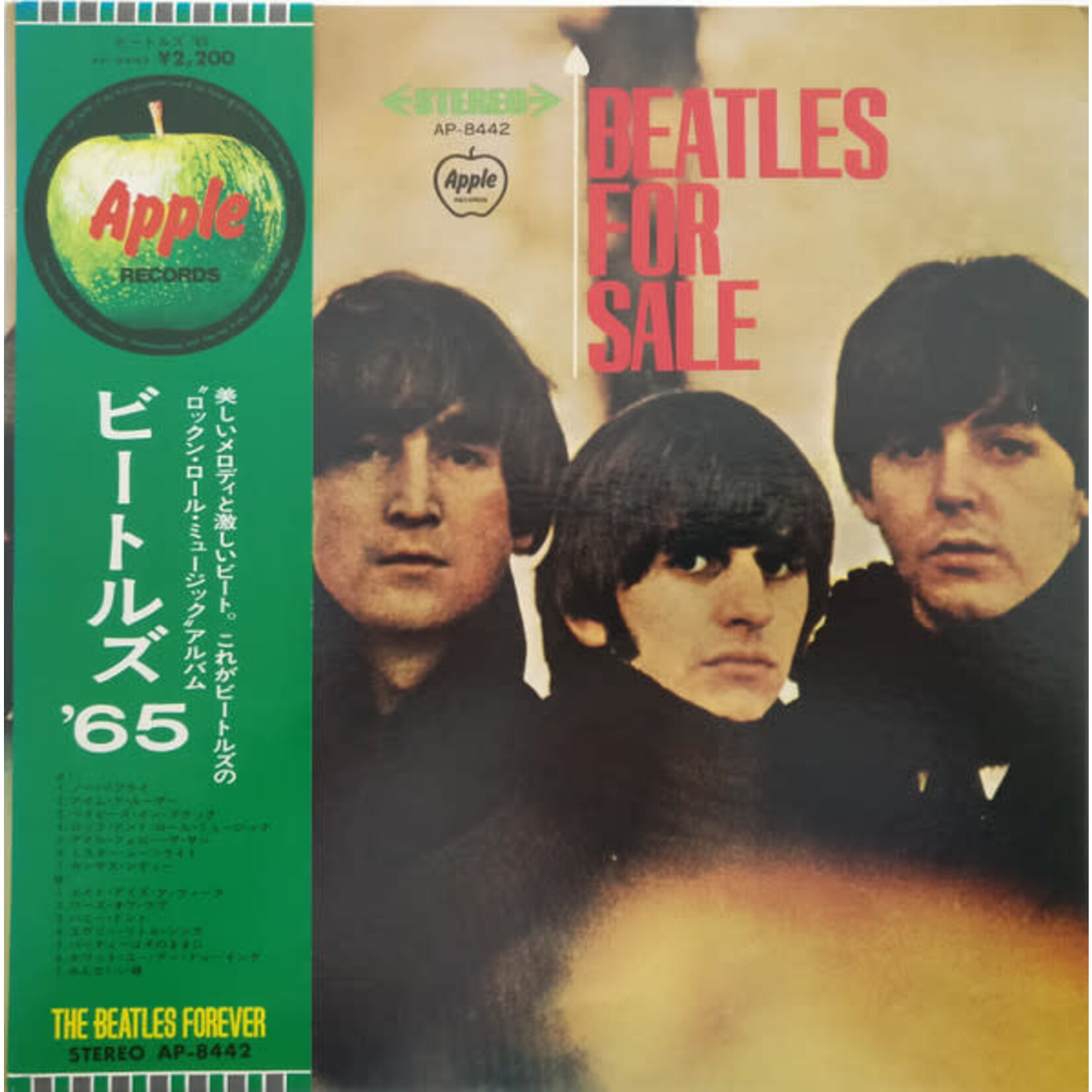 [Japanese Vintage] Beatles: Beatles For Sale (w/ OBI & Insert) [JAPANESE VINTAGE]