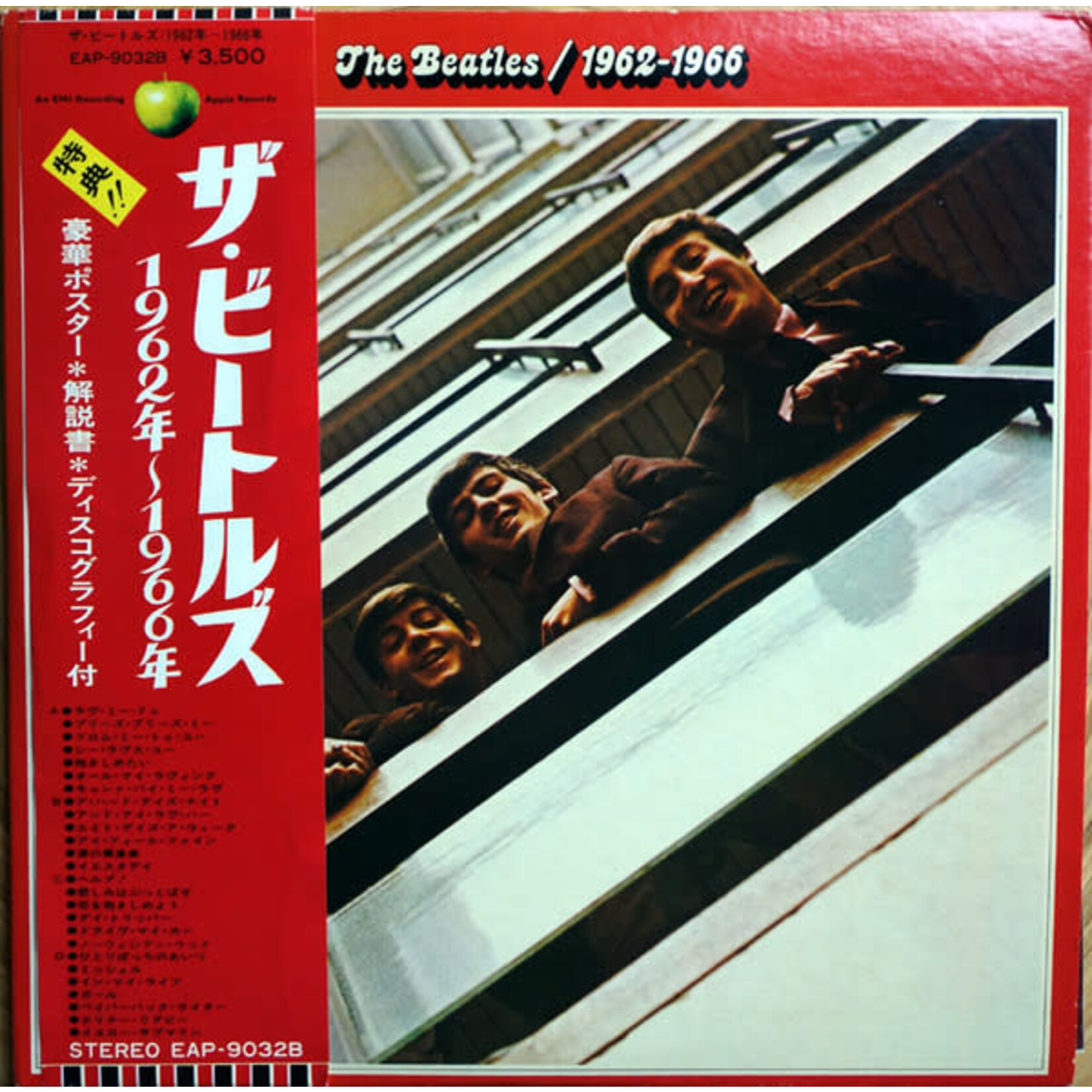 [Japanese Vintage] Beatles: 1962-1966 (Red Vinyl w/ OBI & Insert) [JAPANESE VINTAGE]